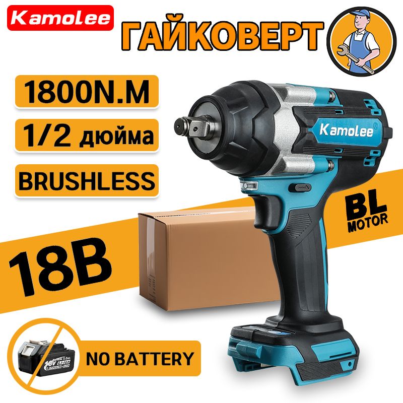 Kamolee/DTW7001800Нм1/2"6800об/минГайковертАккумуляторныйУдарныйБесщеточный(БезАкб)