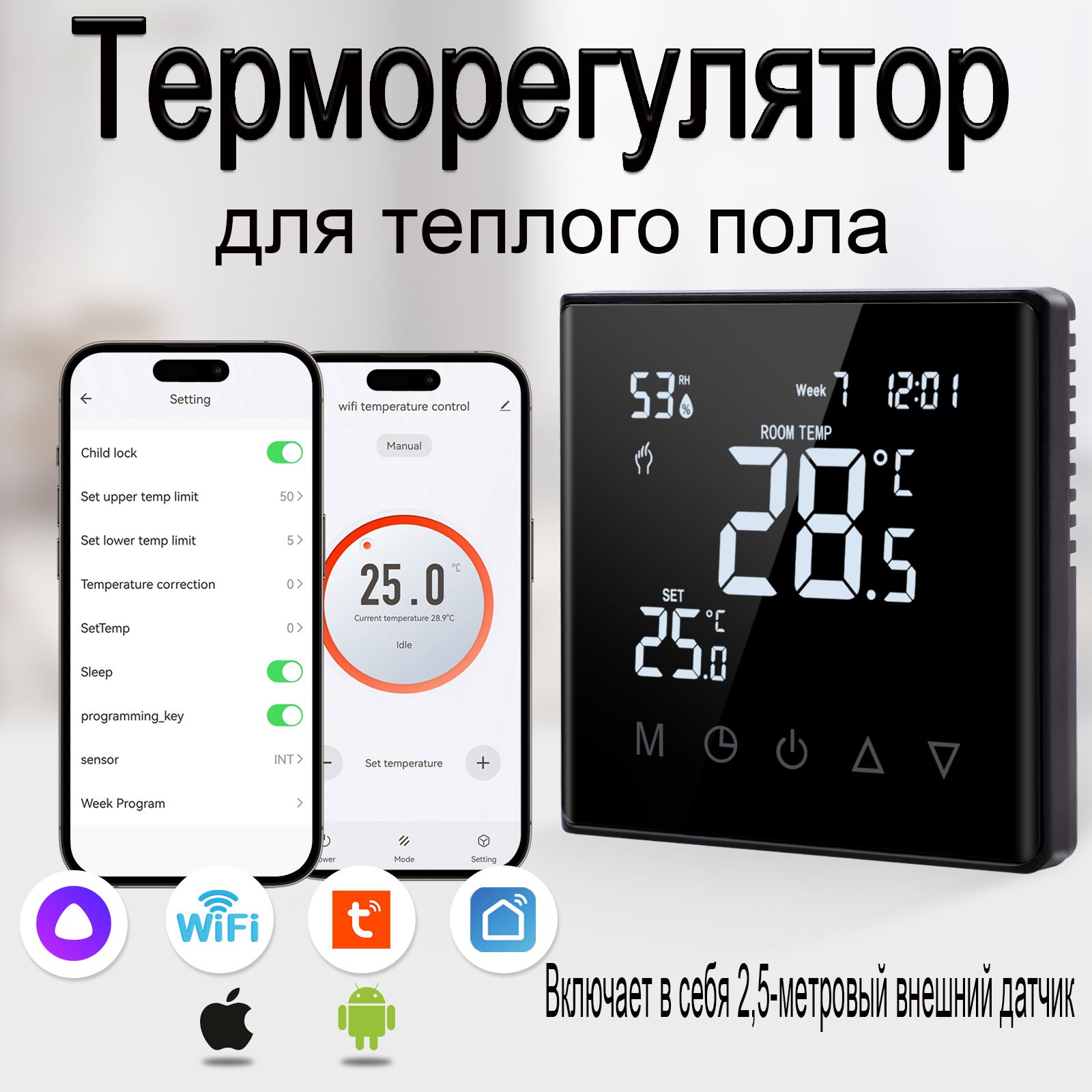 TOUCHMI Терморегулятор/термостат до 250Вт Для газового котла, Для теплого пола, черный