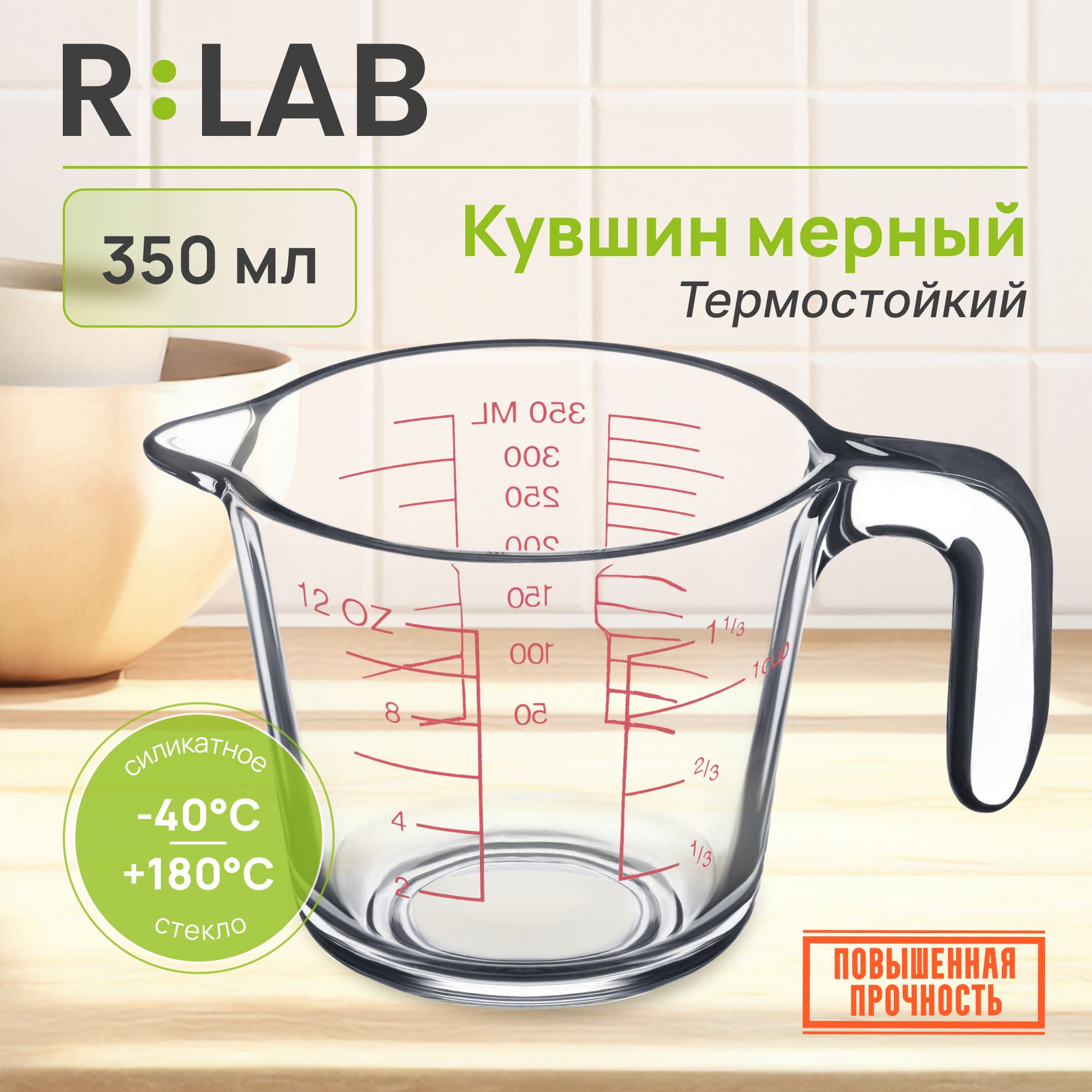 Кувшин мерный стеклянный RLAB, 350 мл. Для смешивания, с ручкой.