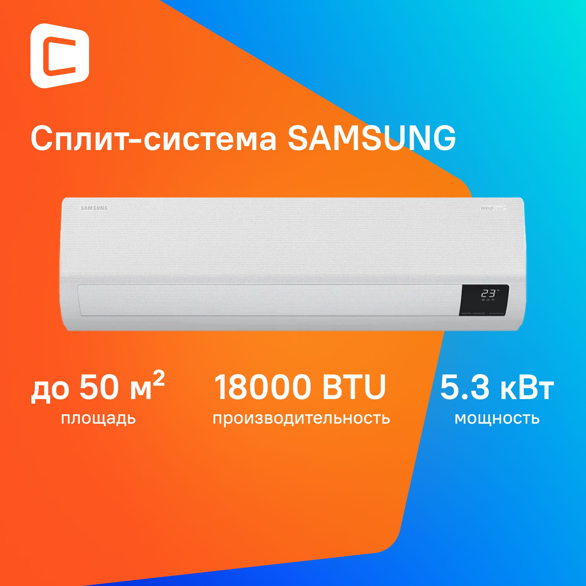 Сплит-система инверторная Samsung AR18BSFCMWK