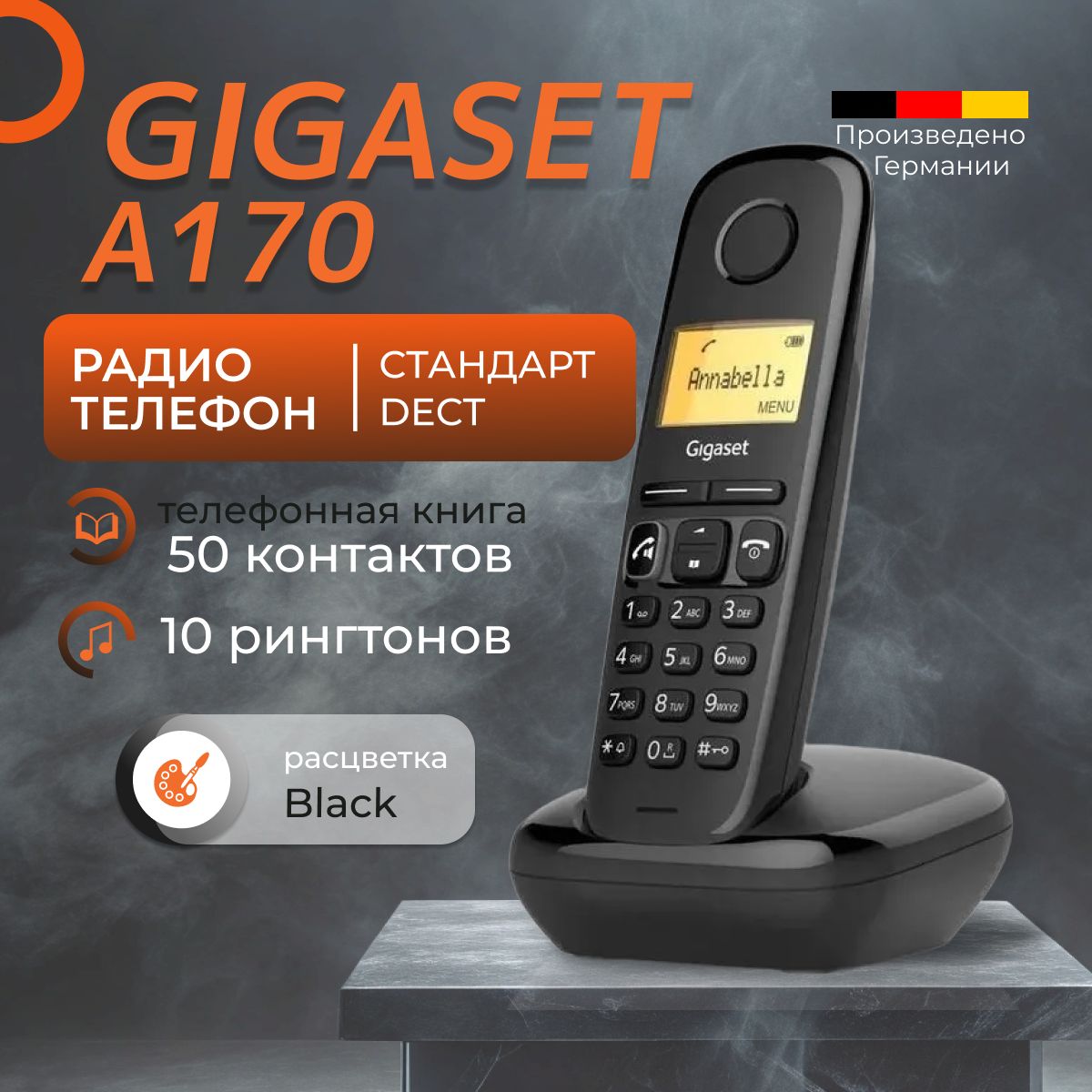 Радиотелефон Gigaset A170 black