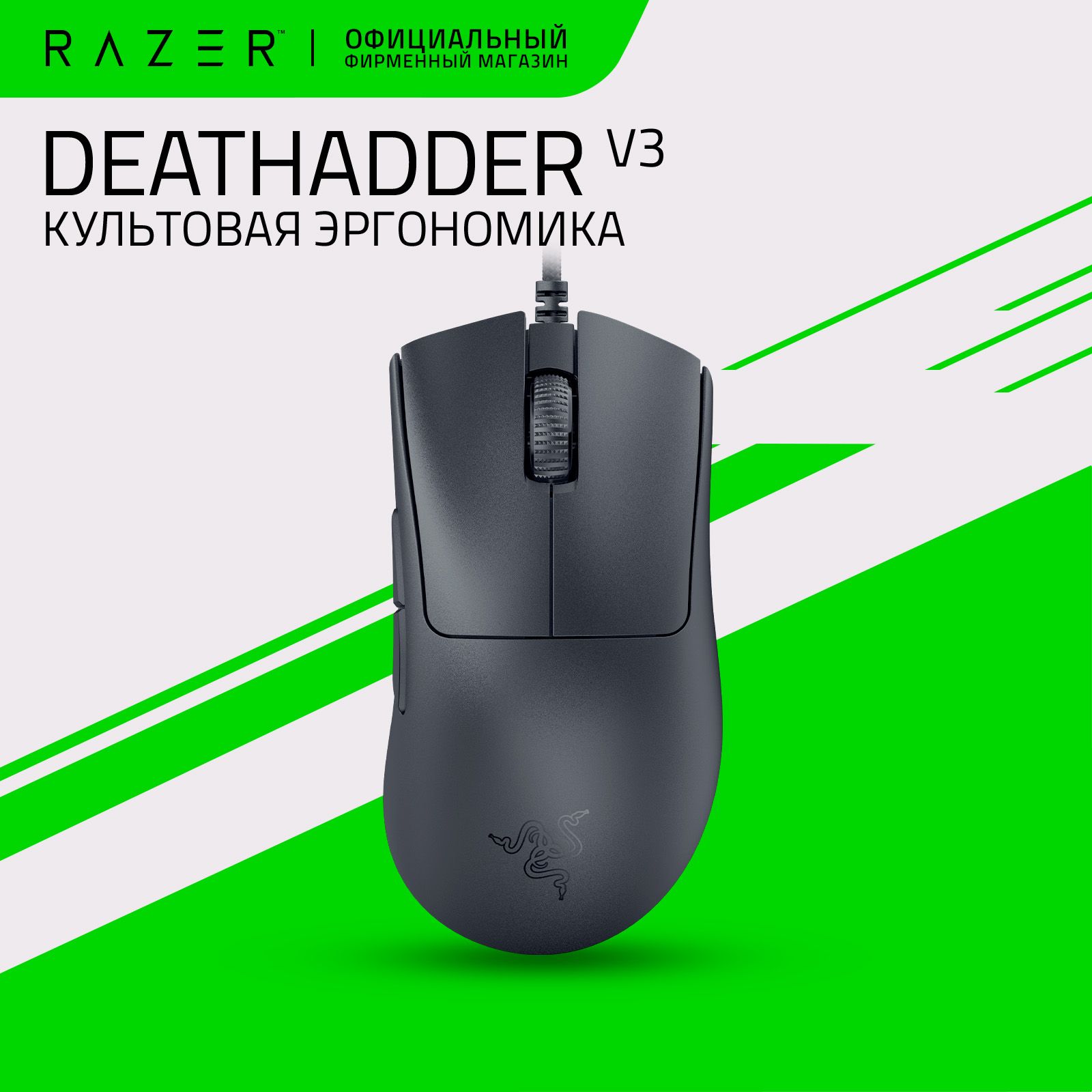 Игровая мышь Razer DeathAdder V3, 30000dpi. 8000Гц, 6 кнопок, макросы