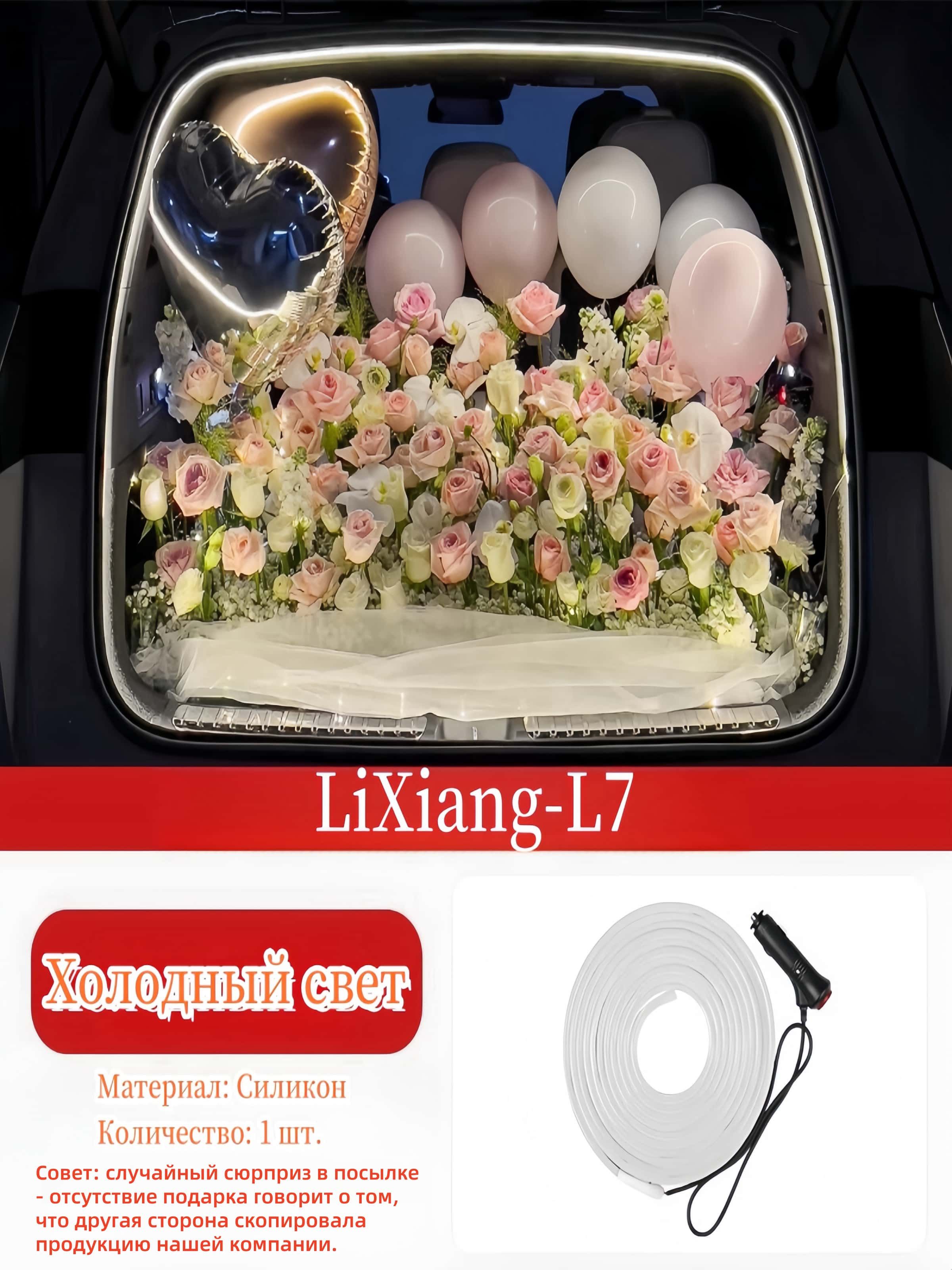 Молдинг для автомобиля, 1 шт.