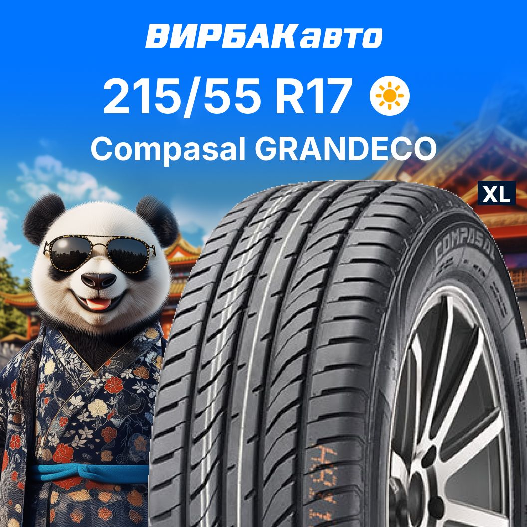 Compasal GRANDECO Шины  летние 215/55  R17 98W