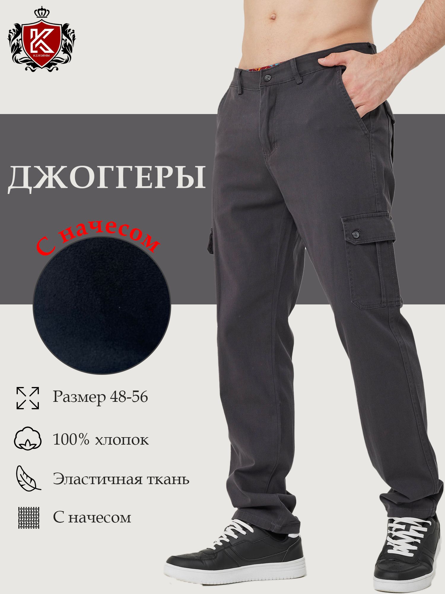 БрюкиутепленныеK.Z.Я.DENIM