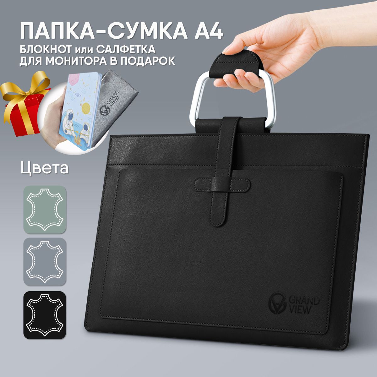 Grand View Папка-портфель A4 (21 × 29.7 см), 1 шт.