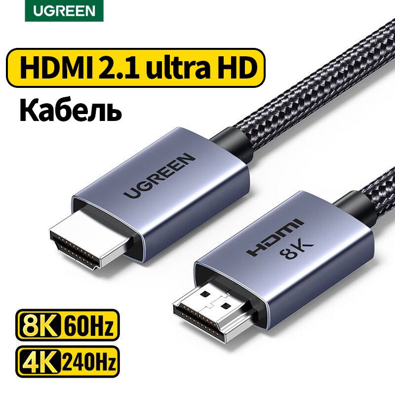 UgreenВидеокабельHDMI/HDMI,5м,серыйметаллик