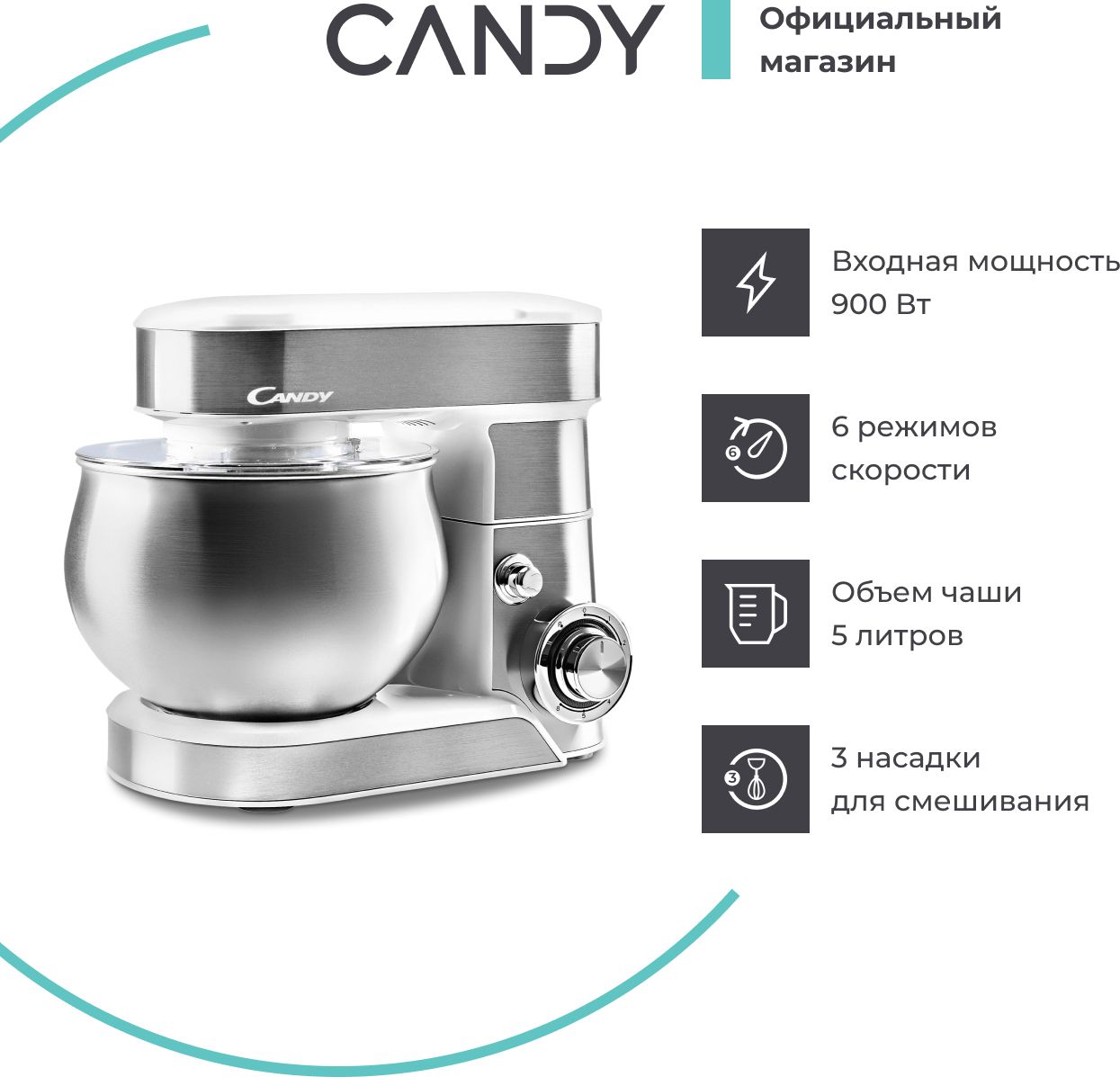 Candy Планетарный миксер CM-501, 1500 Вт