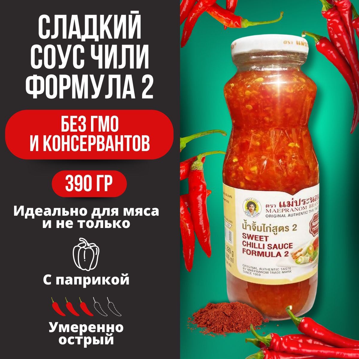 Сладкий соус Чили формула 2 тайский, 390 гр.