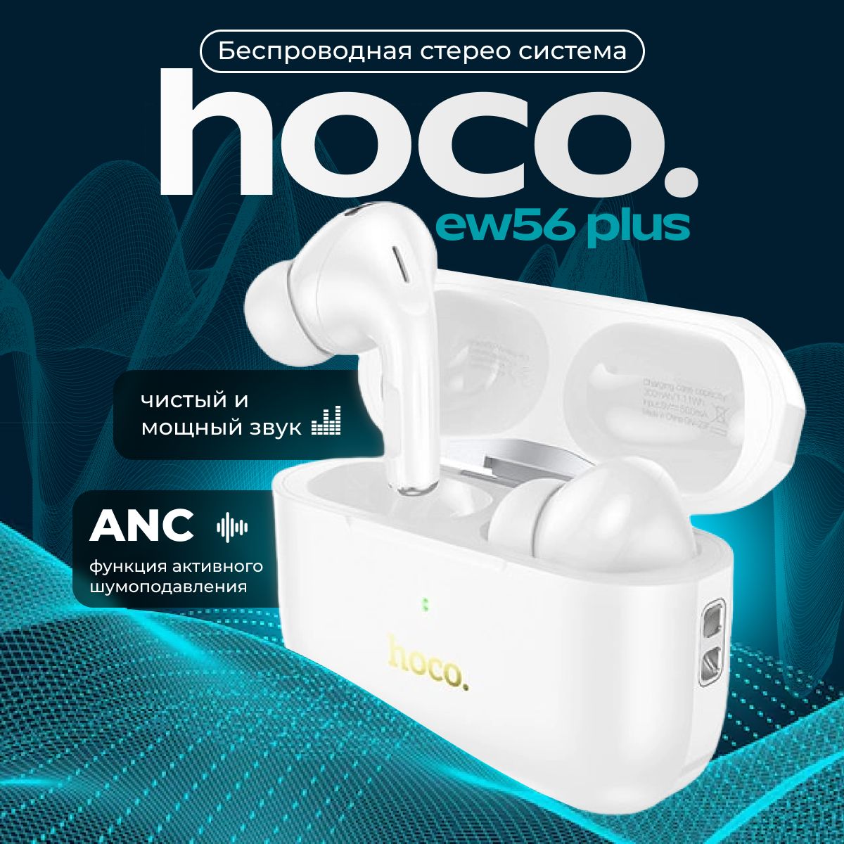 НаушникибеспроводныесмикрофономHocoEW56Plus,Bluetooth,USBType-C,ANC-активноешумоподавление