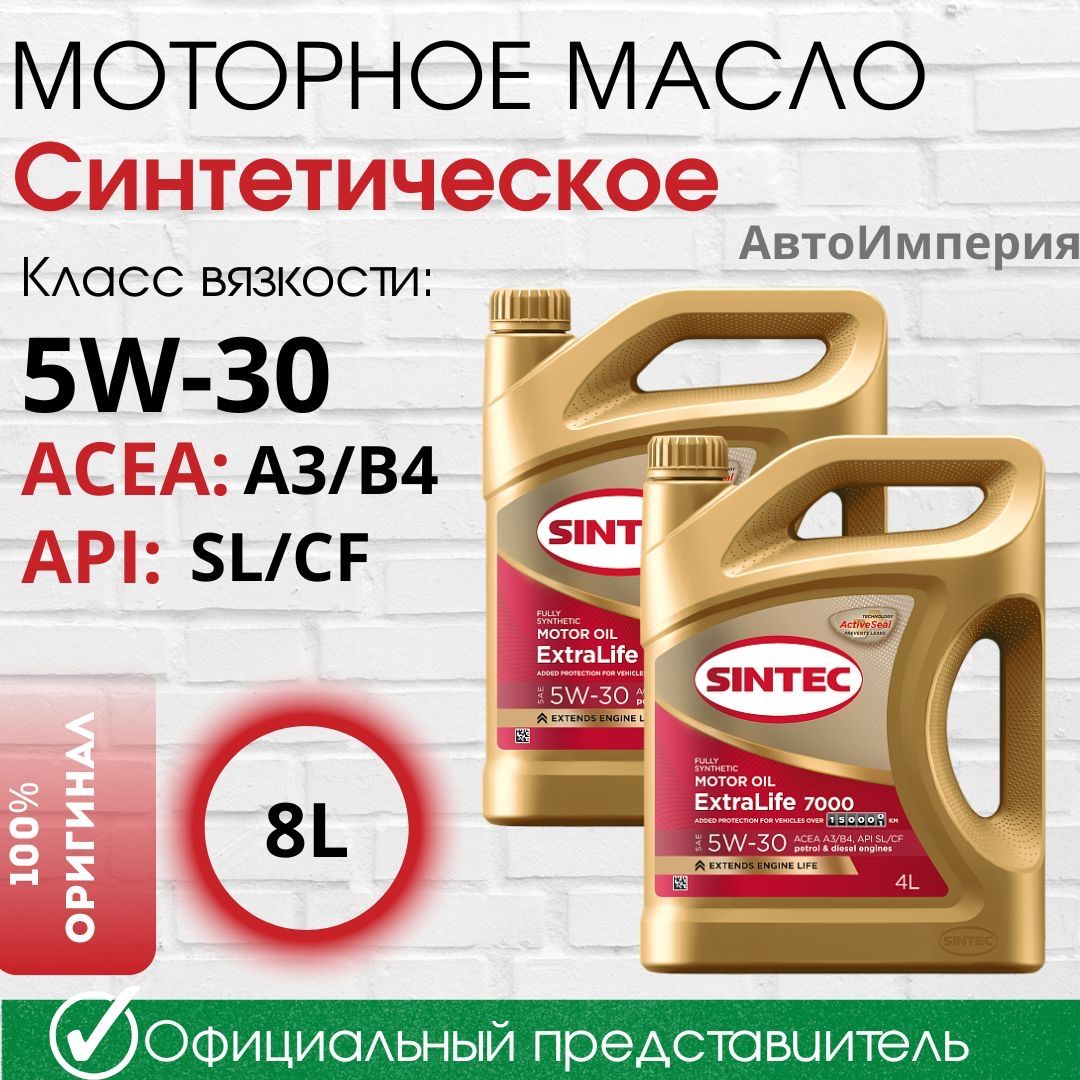 SINTEC5W-30Масломоторное,Синтетическое,8л