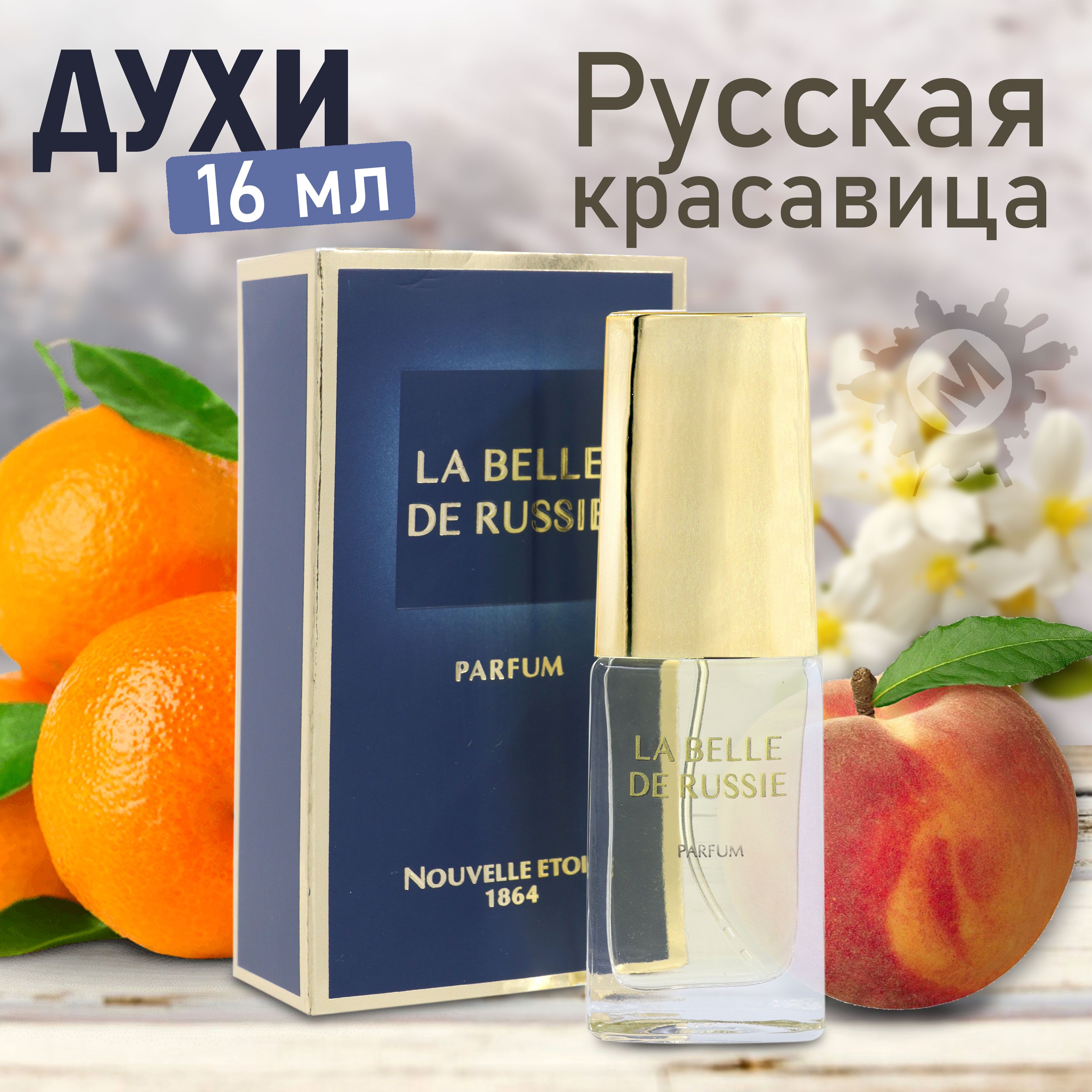 НОВАЯ ЗАРЯ Духи...