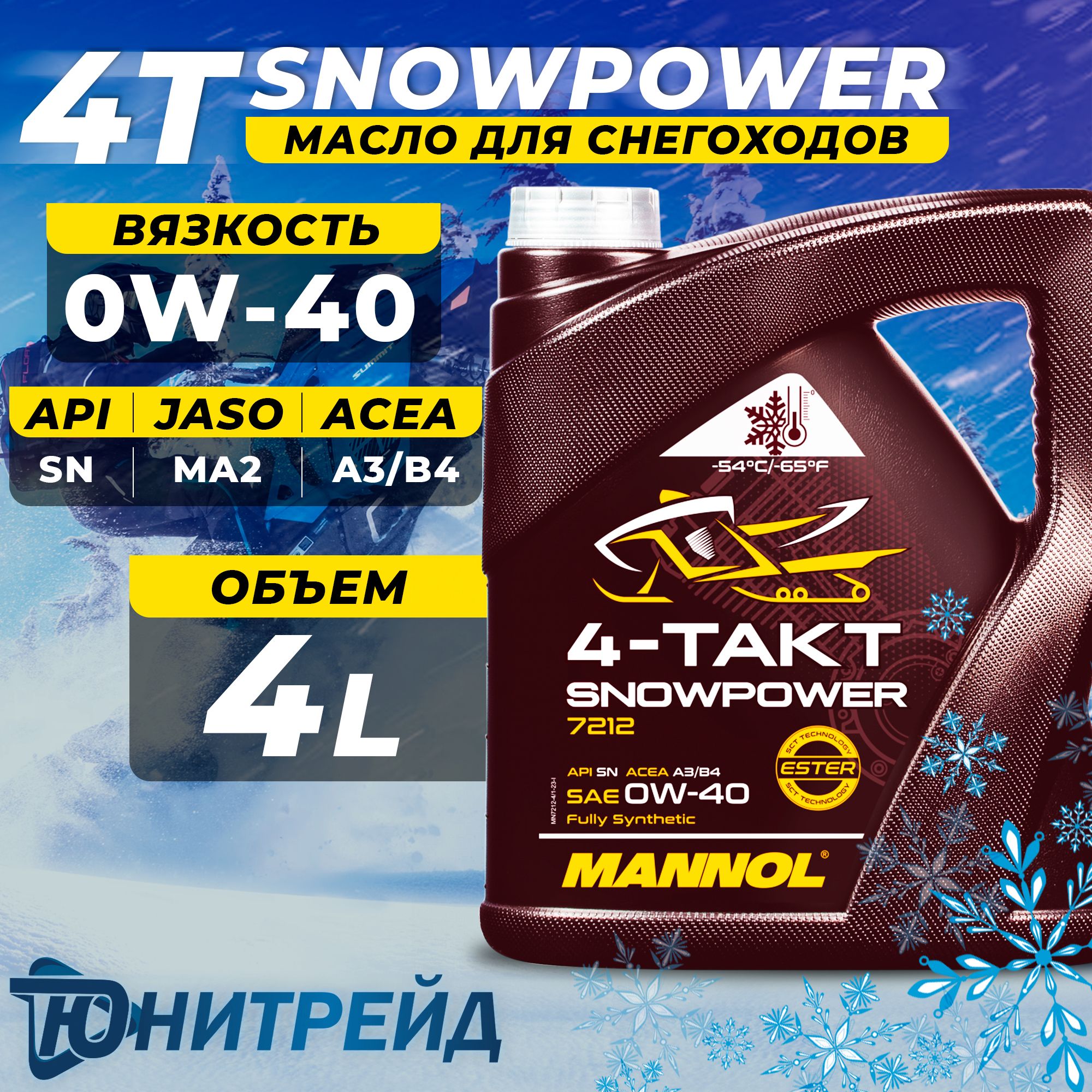 MANNOL 4-ТAKT SNOWPOWER 0W-40 Масло моторное, Синтетическое, 4 л