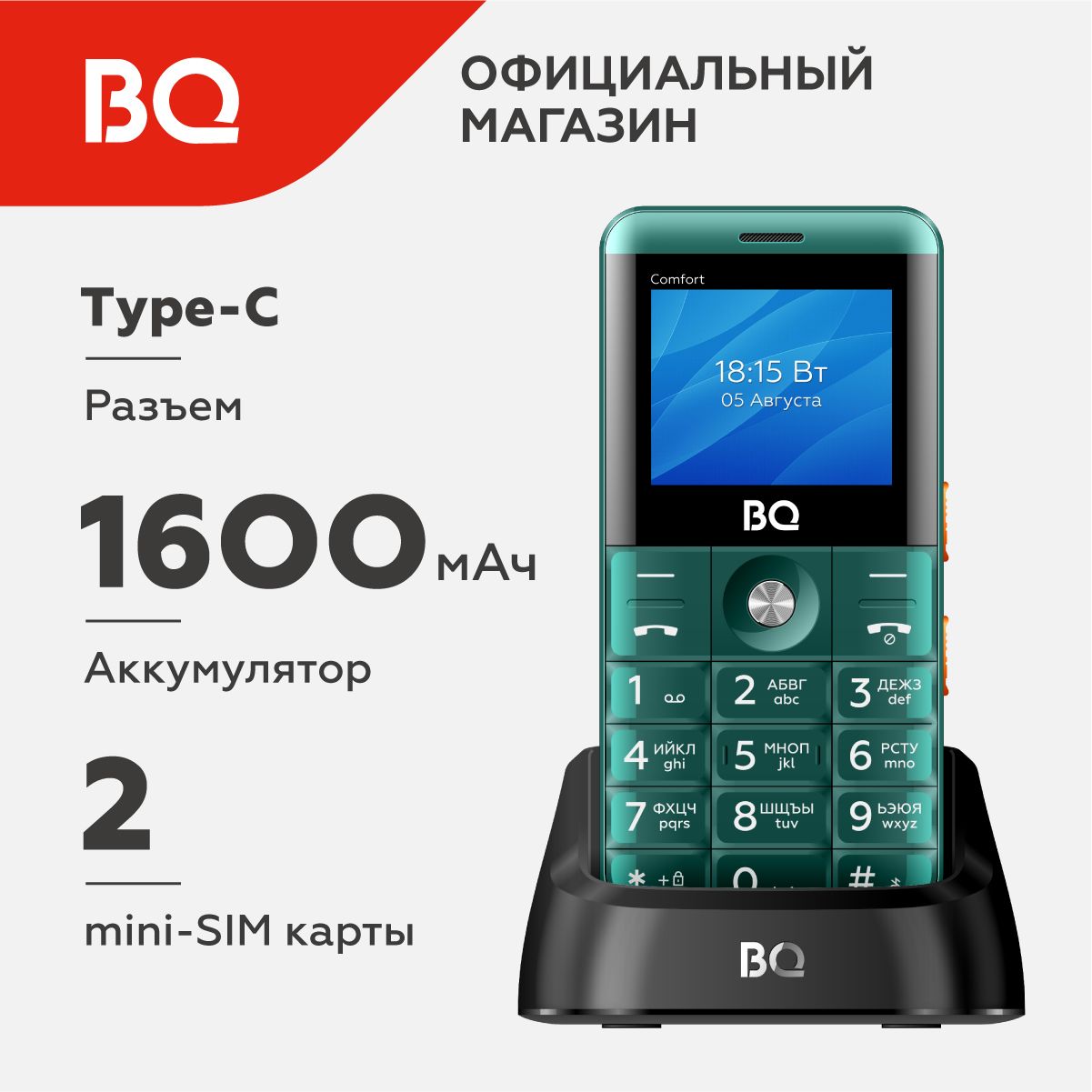 Мобильный телефон BQ 2006 Comfort Green