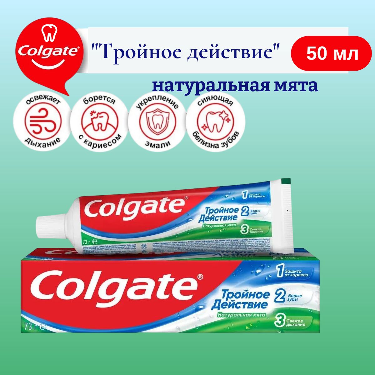 ЗубныепастыипорошкиColgate