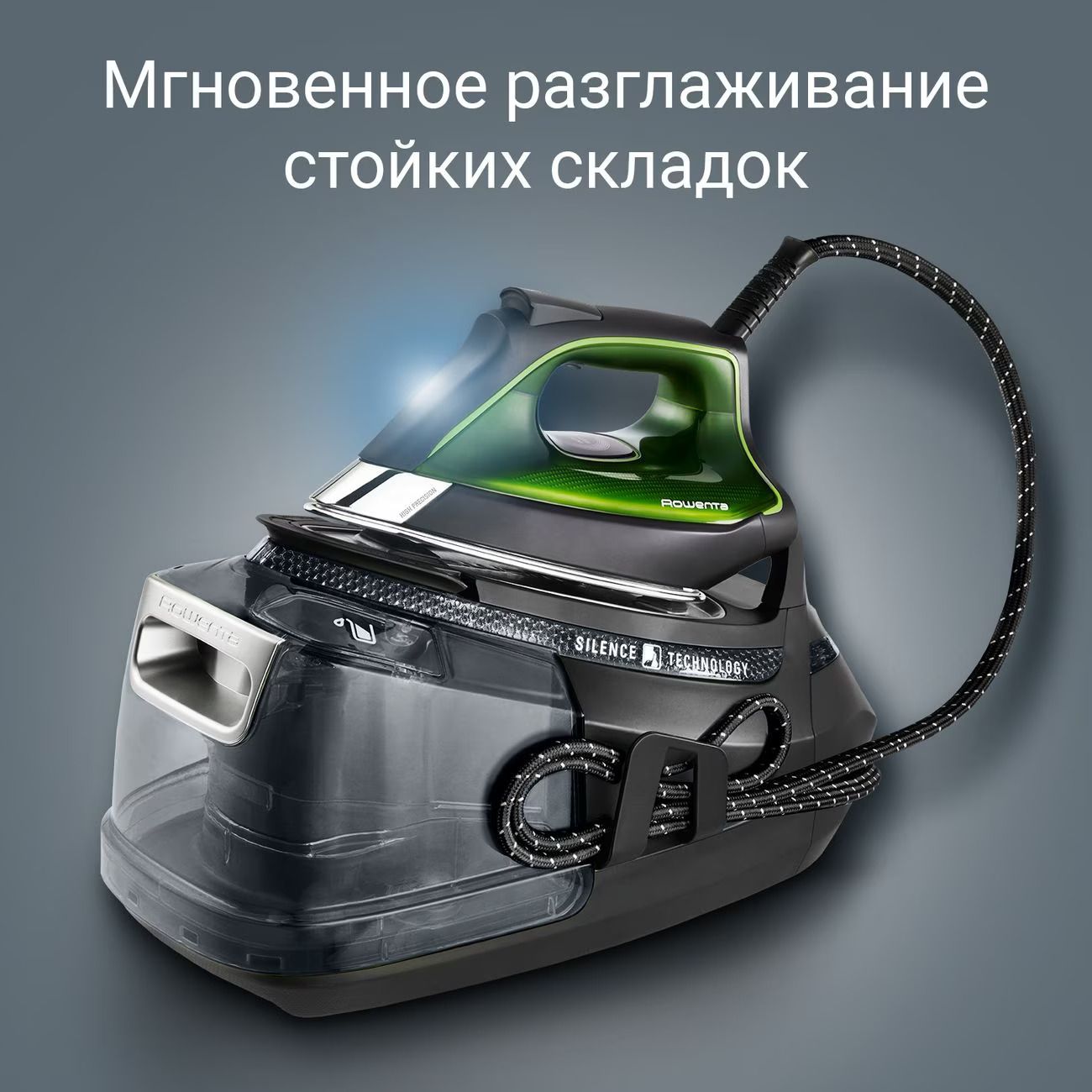 Rowenta Парогенератор Silence Steam Pro DG9248F0, черный, зеленый