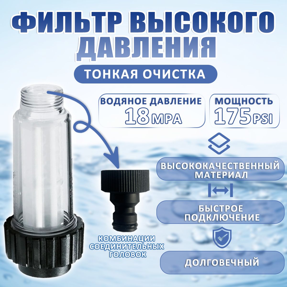 Водяной фильтр для мойки Karcher K2 K3 K4 K5 K7