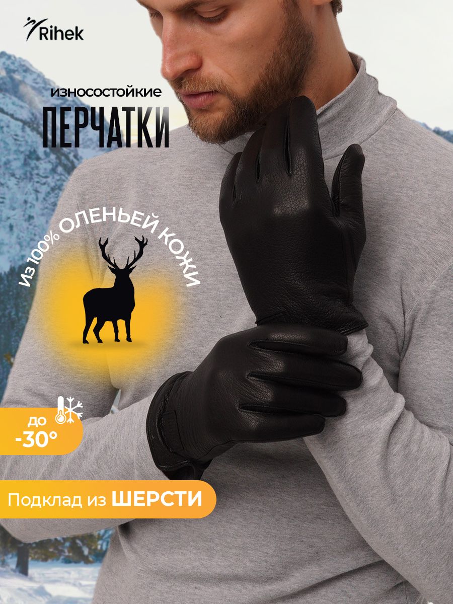 ПерчаткиRihek