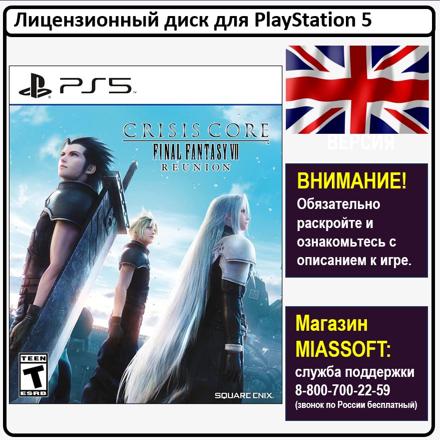 Игра Crisis Core: Final Fantasy VII Reunion (PlayStation 5, Английская версия)