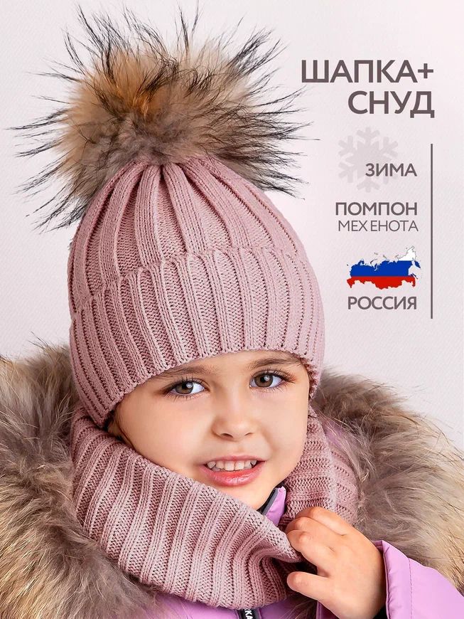 Шапка Tinijoy Kids' Cap купить на OZON по низкой цене (664390289)