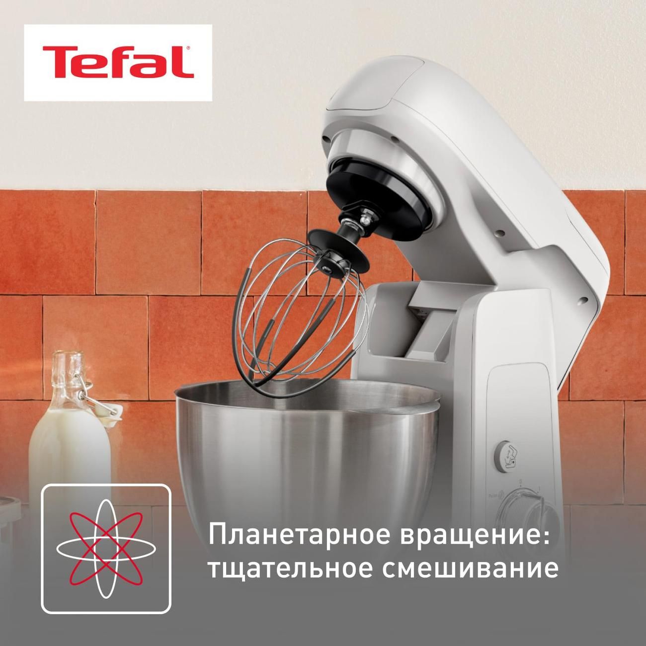 Кухонная машина Tefal Bake Partner QB521B38