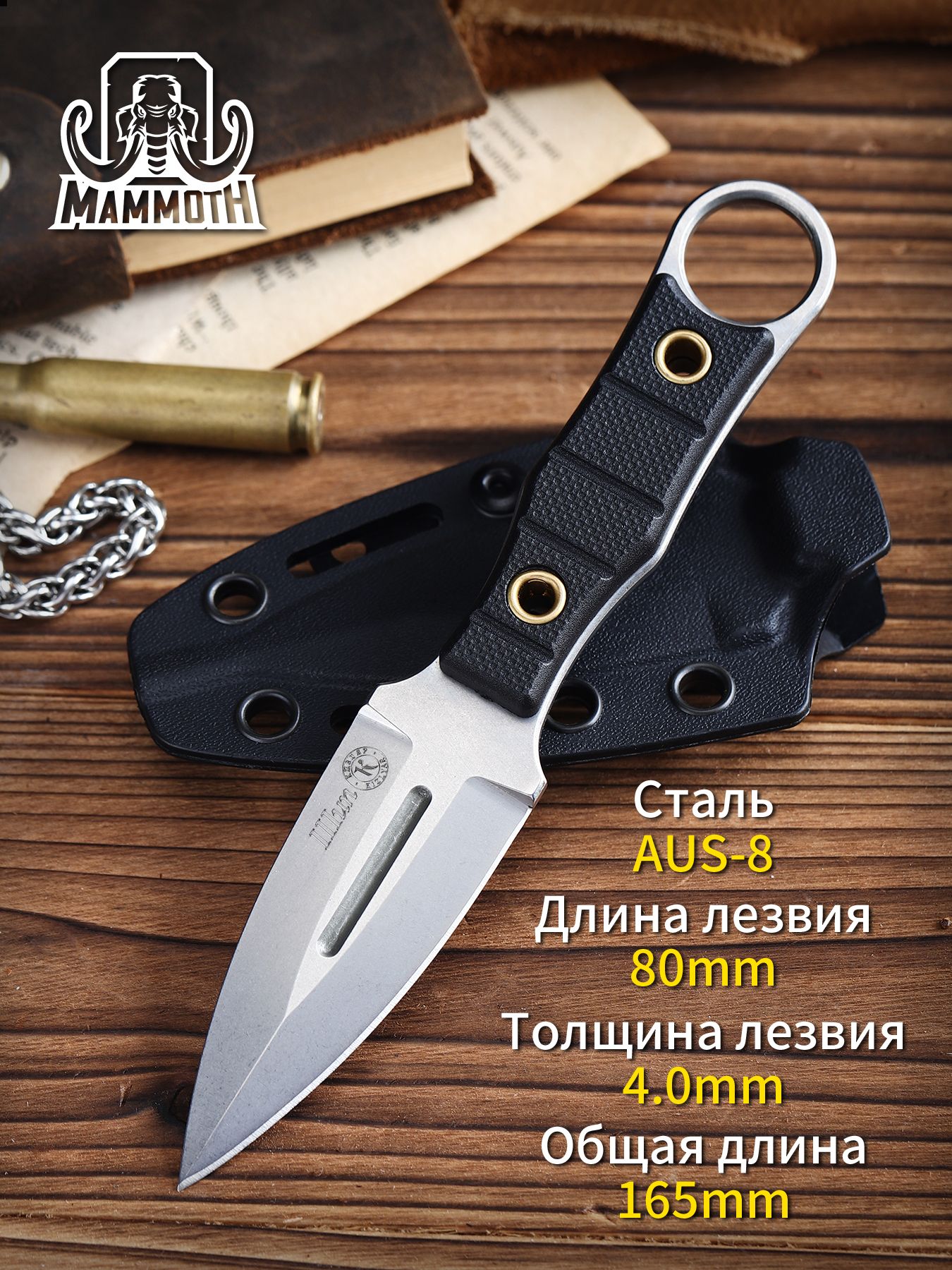 M.MAMMOTHНожтуристический,длиналезвия8см