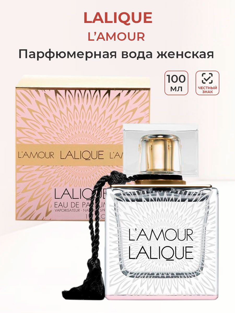 Lalique Вода парфюмерная L'amour 100 мл