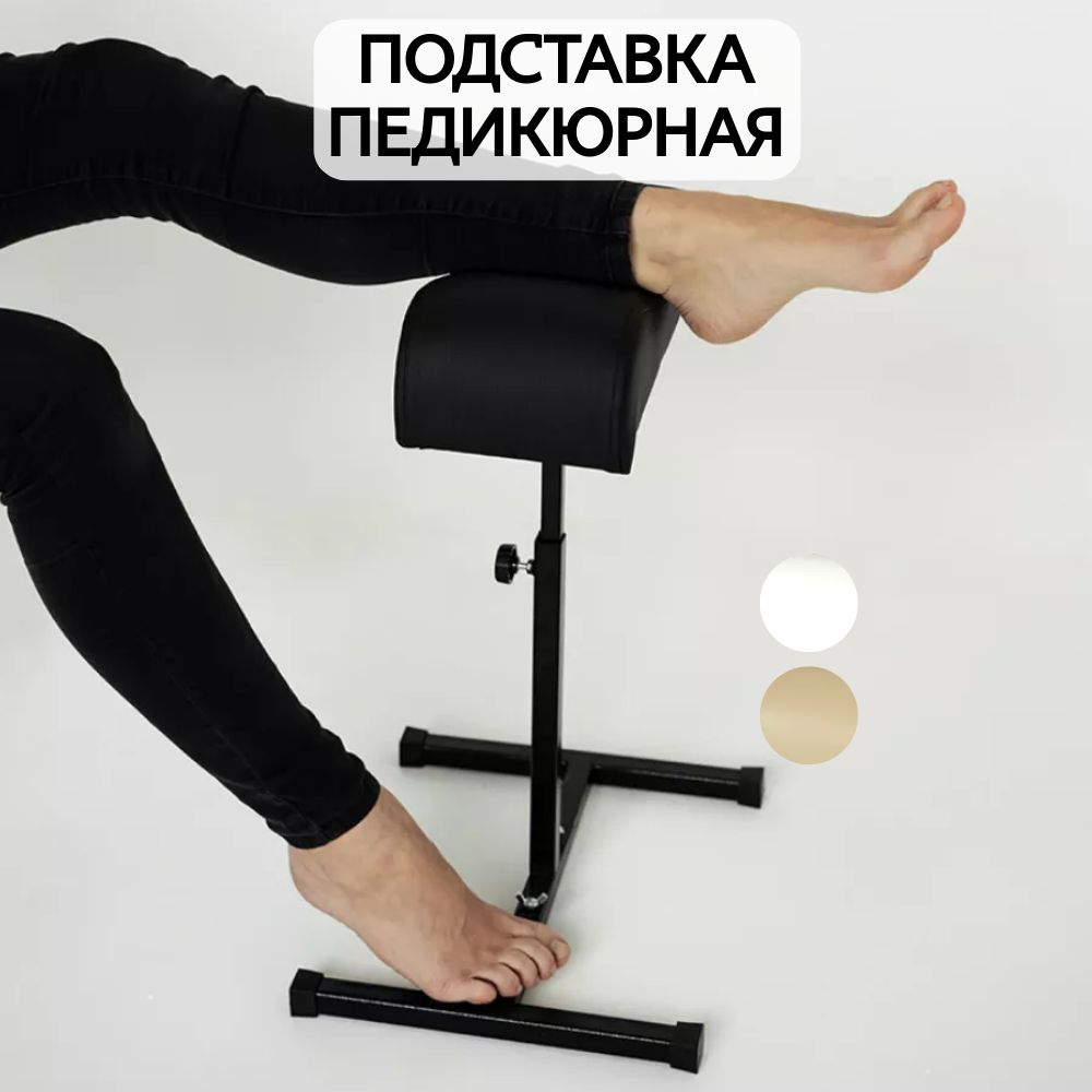 Педикюрная подставка для ног черная, Pantera SPA