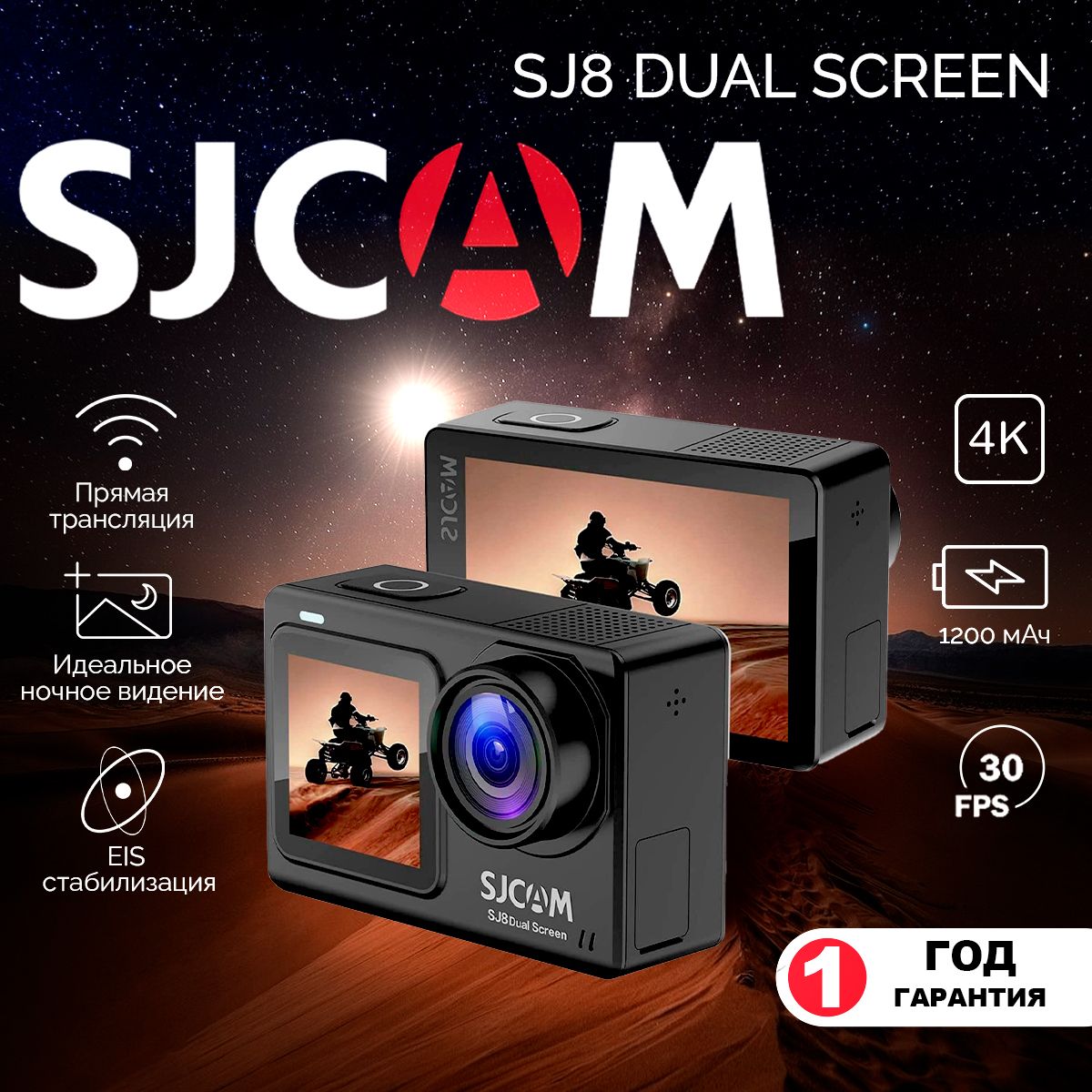 Водонепроницаемая экшн камера SJCam SJ8 Dual Screen, черный