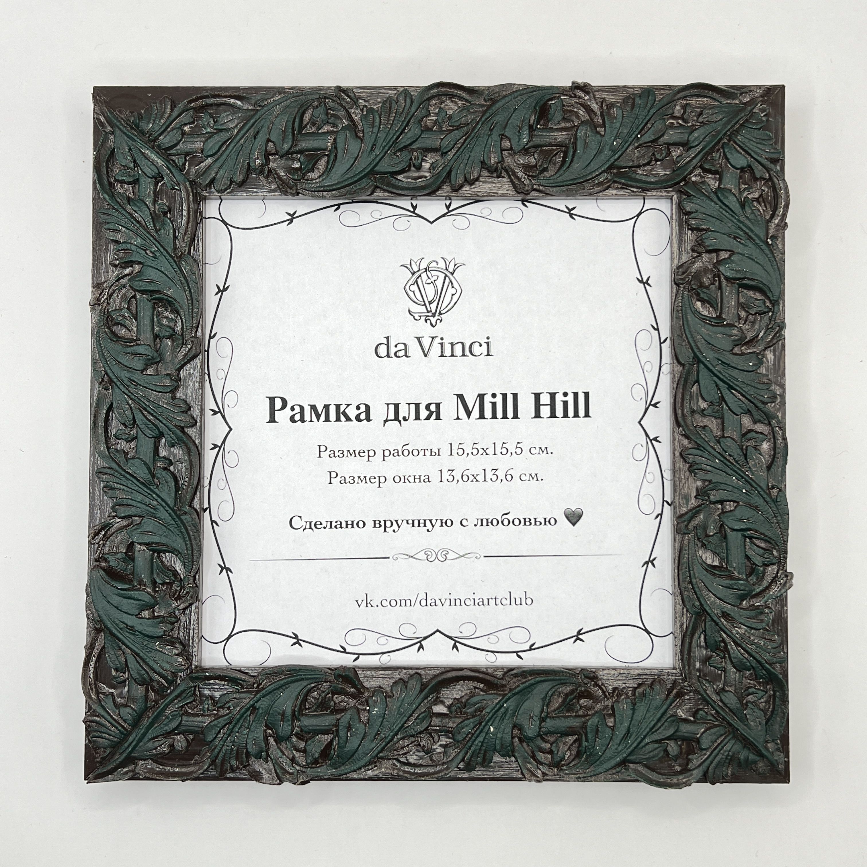 Рамка для Mill Hill ручной работы