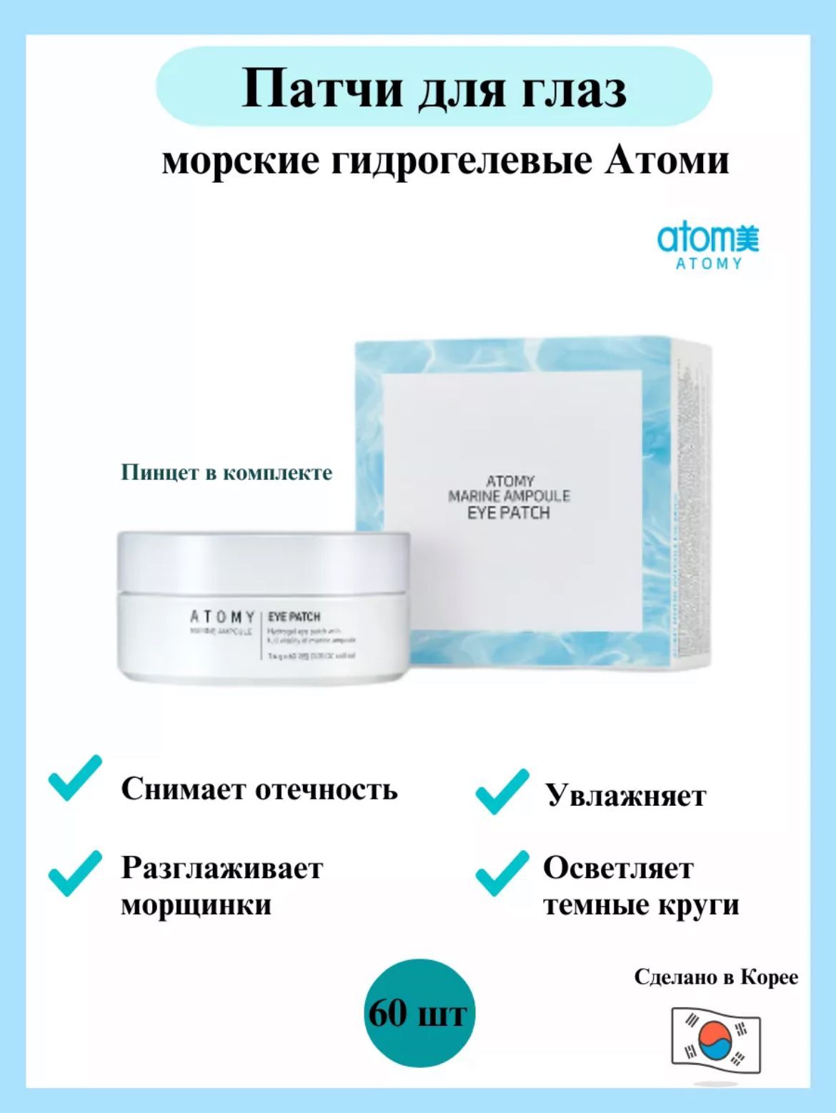 Патчи атоми отзывы. Патчи атоми отзывы