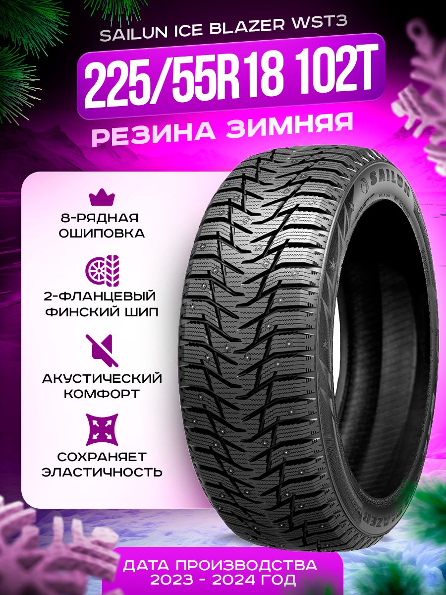 SailunIceBlazerWST3Шинызимние225/55R18102TШипованные