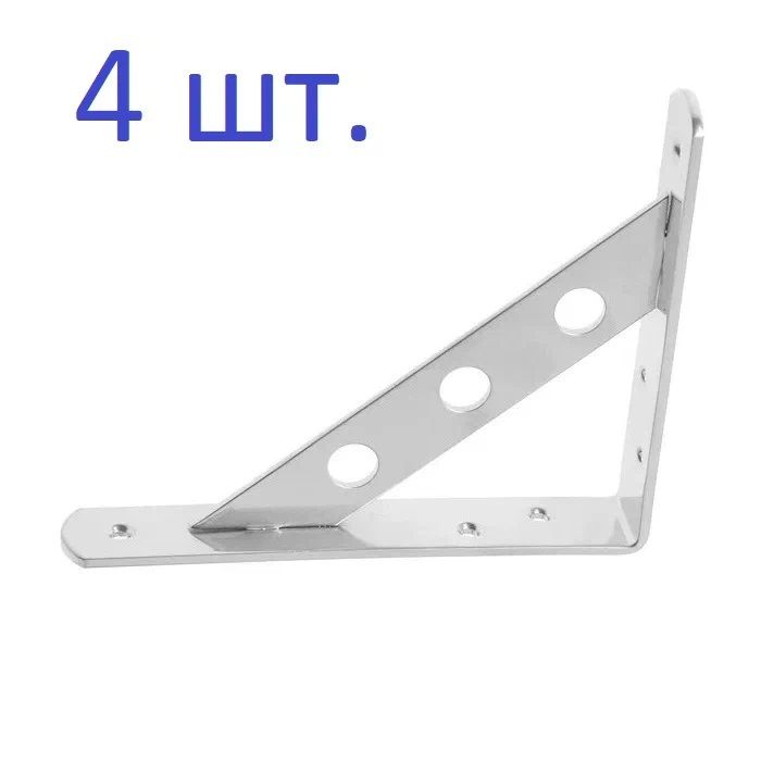 Кронштейн для полки усиленный. Кронштейн усиленный 150. Кронштейн усиленный 150. Кронштейн, 250х200, shelf bracket. Кронштейн кку-180.