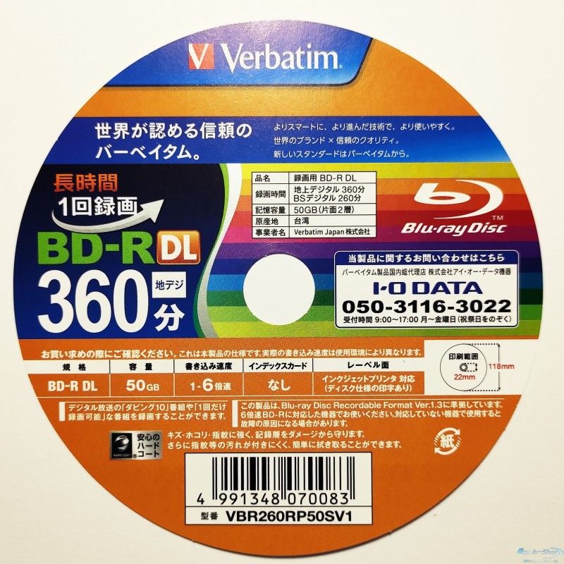 Диски Verbatim Blu-ray BD-R DL 50Gb 6X 5 шт.