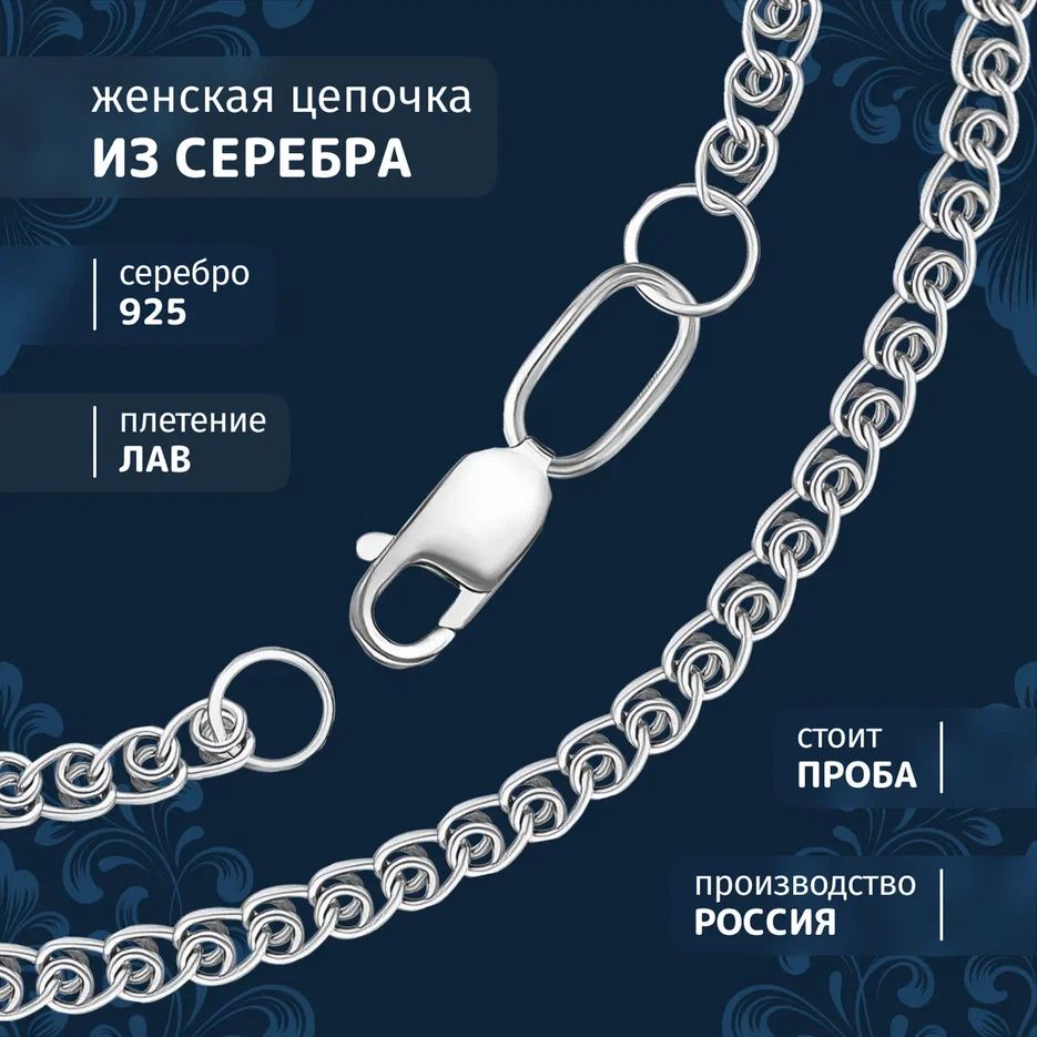 SOUL STORY Цепочка...