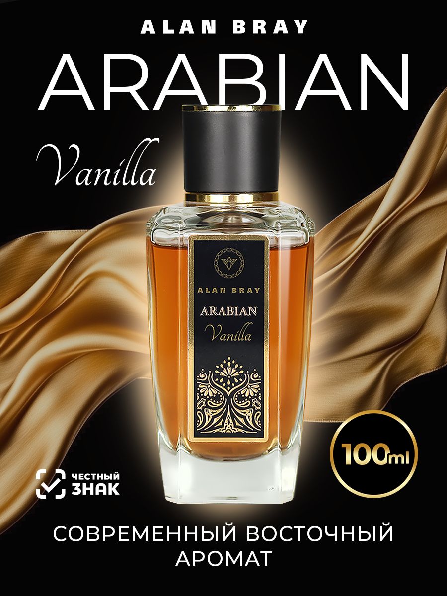 Духи женские Alan Bray Arabian Vanilla