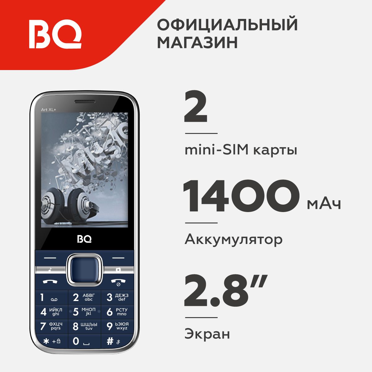 Мобильный телефон BQ 2838 Art XL+ Blue