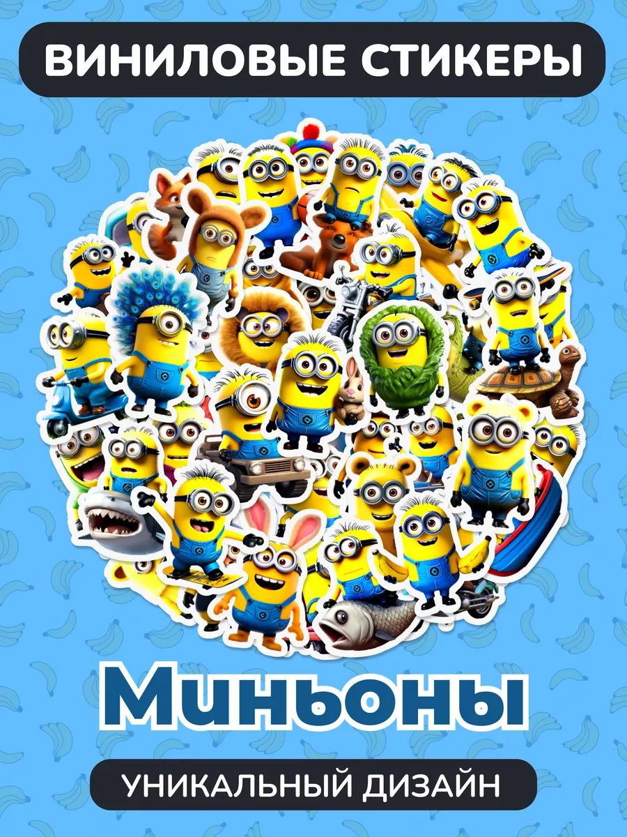 Наклейки...