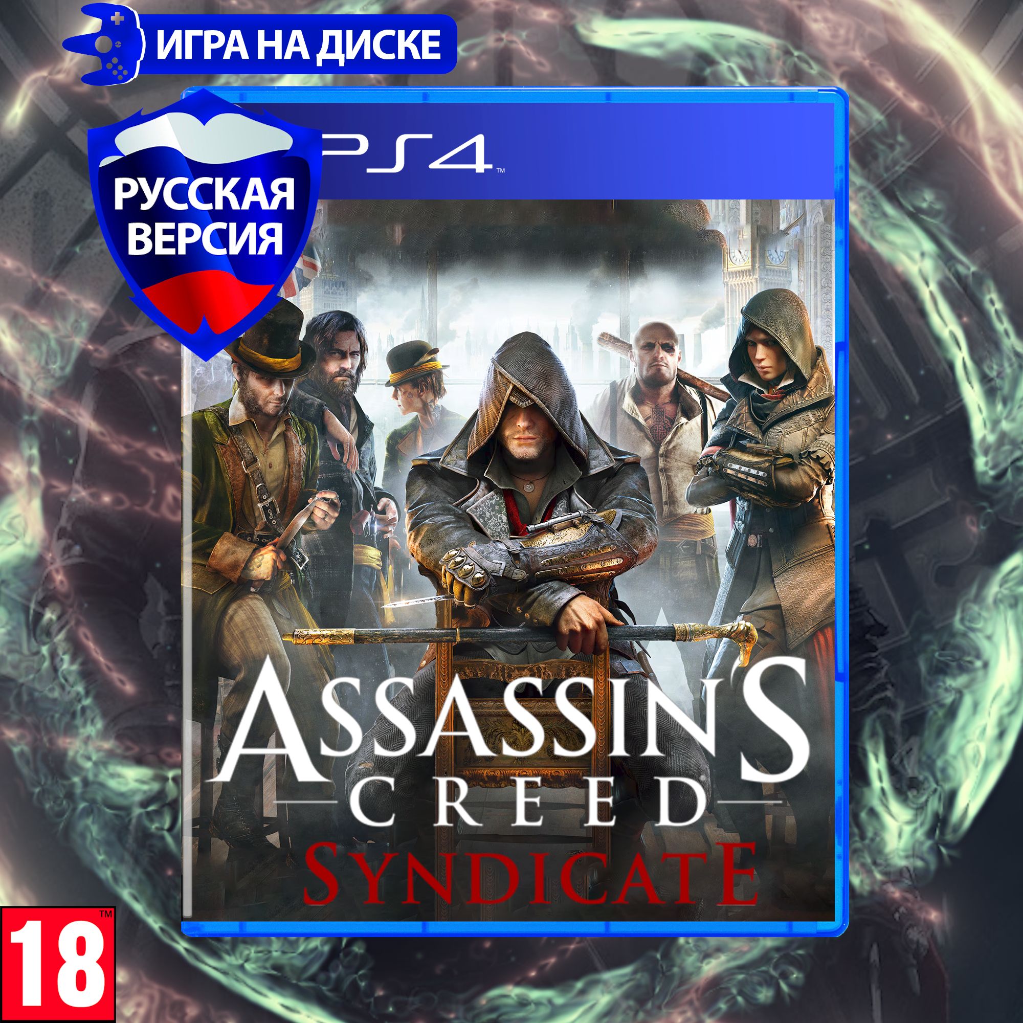 Игра Assasin's Creed Syndicate (Синдикат) для PlayStation 4 (PS4), Русская версия, диск