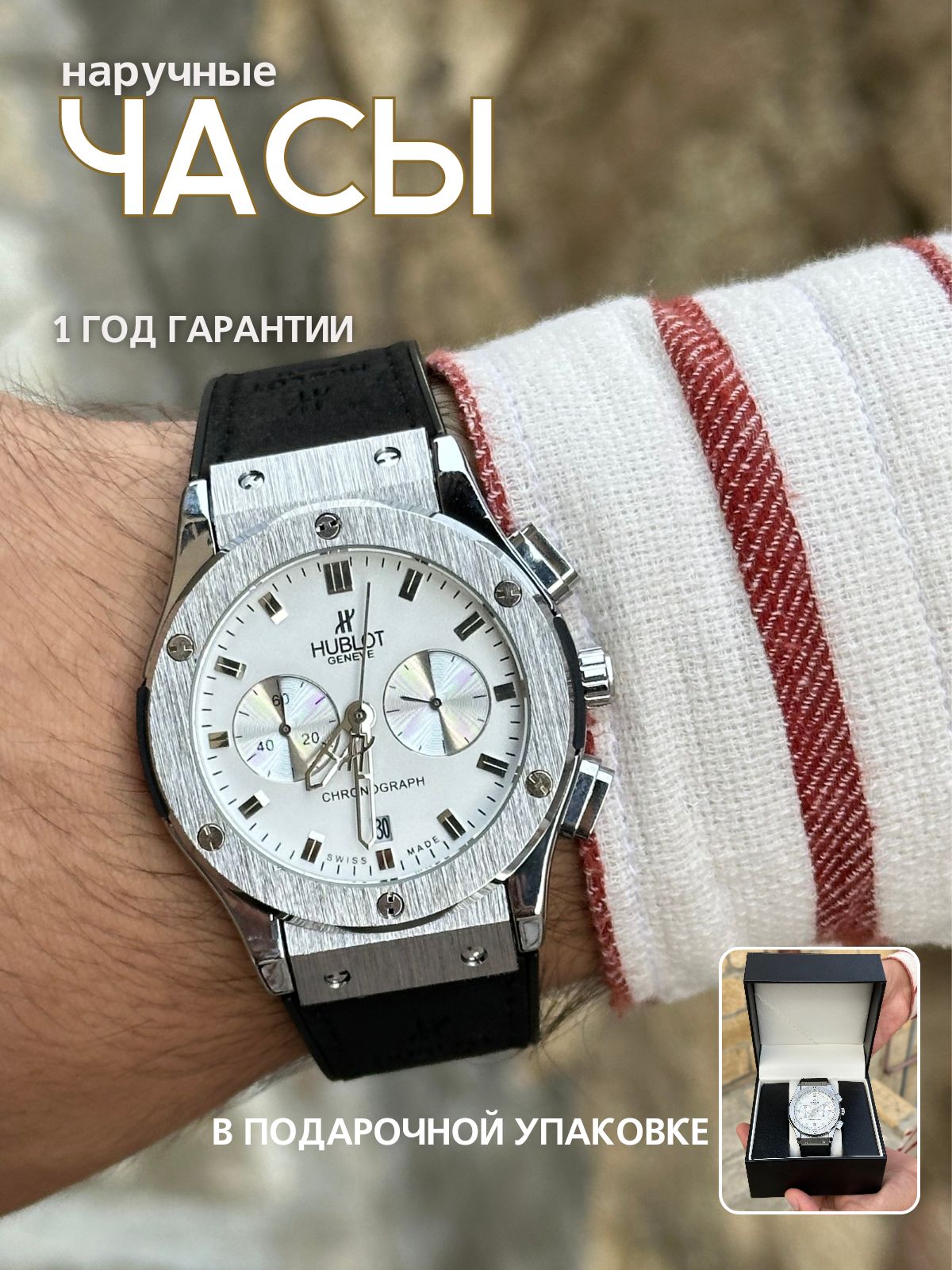 HUBLOT Часы наручные Кварцевые Классические купить на OZON по низкой цене (1709724704)