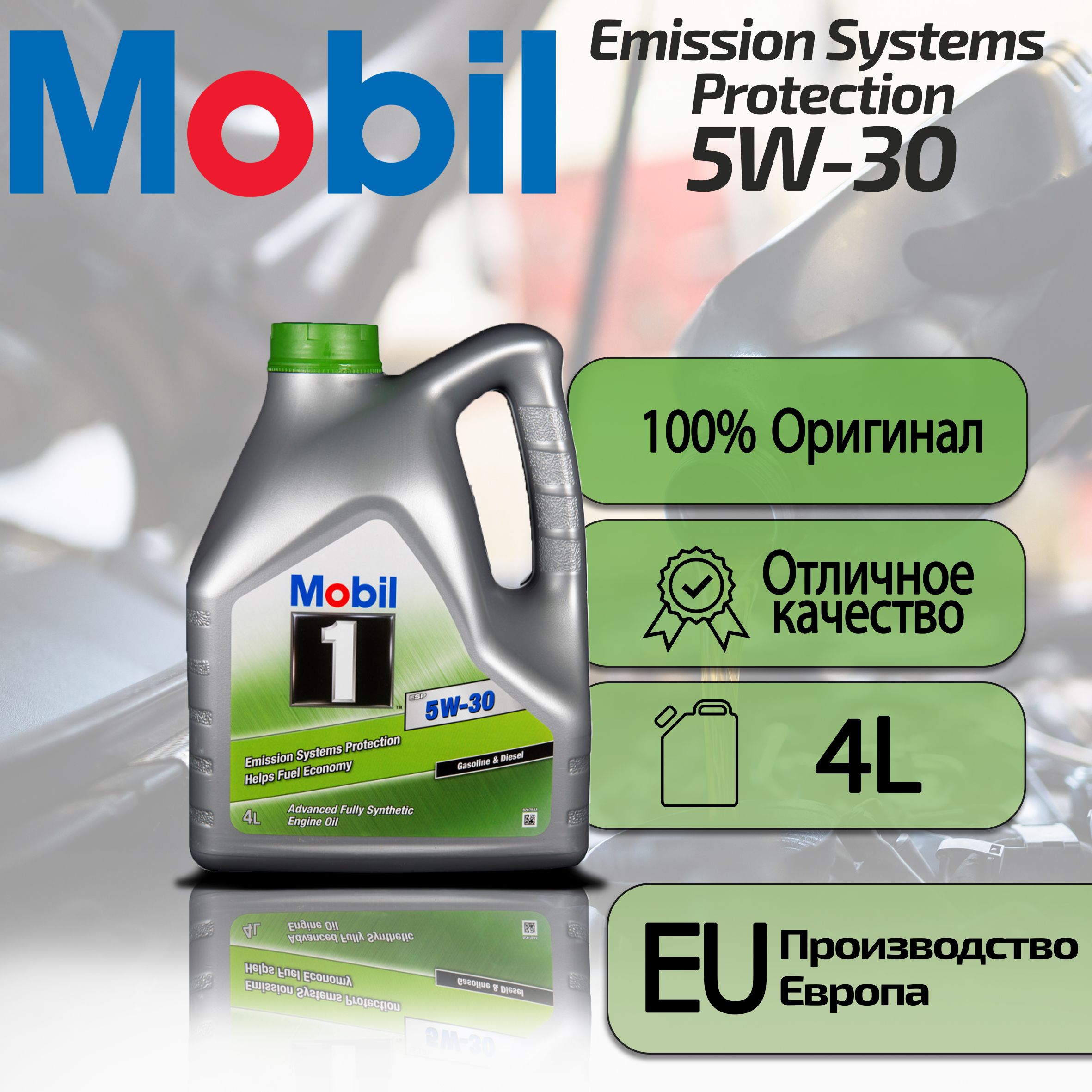 MobilGroup1ESPFORMULA5W-30Масломоторное,Синтетическое,4л