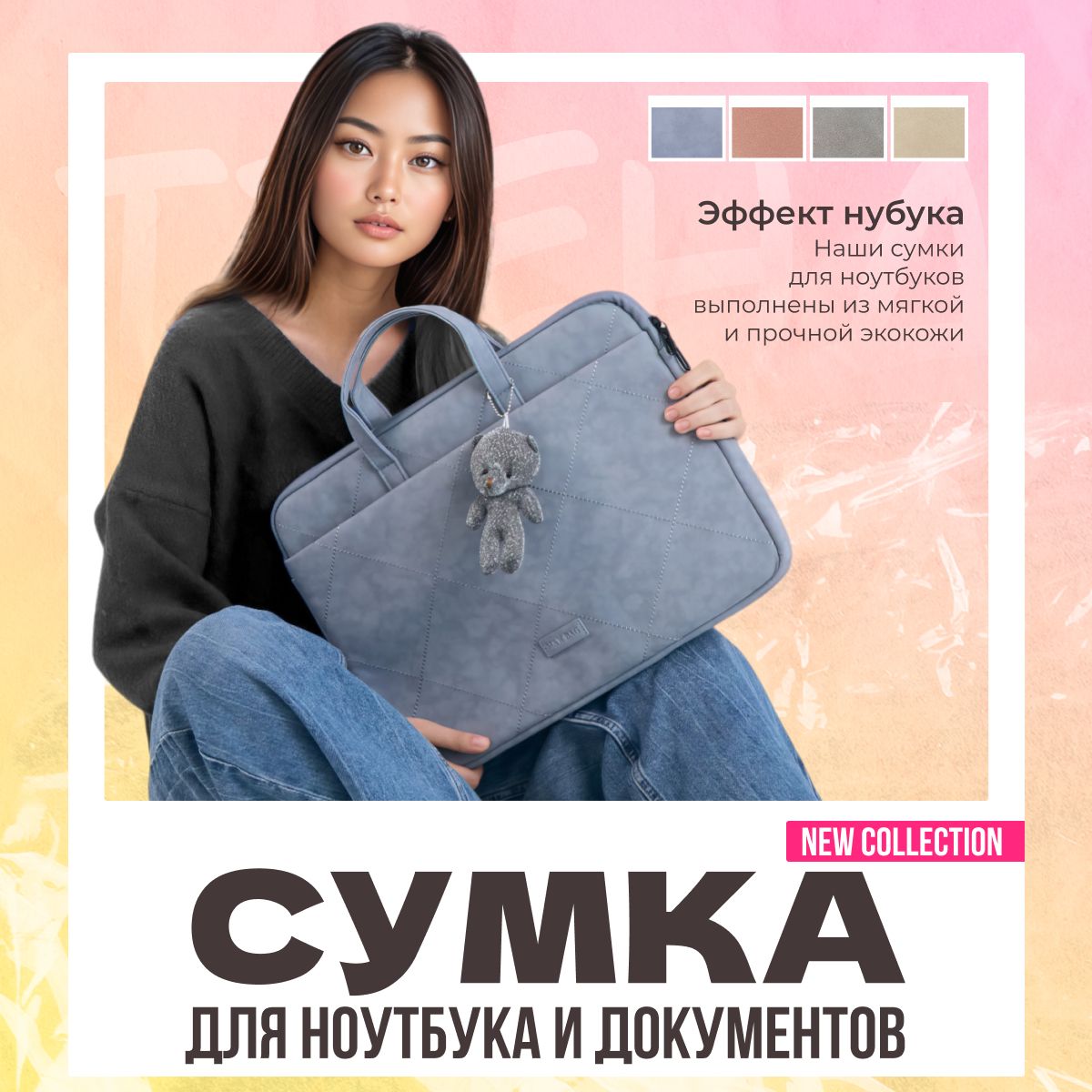 Сумка для ноутбука 15.6 - 17.3 дюймов