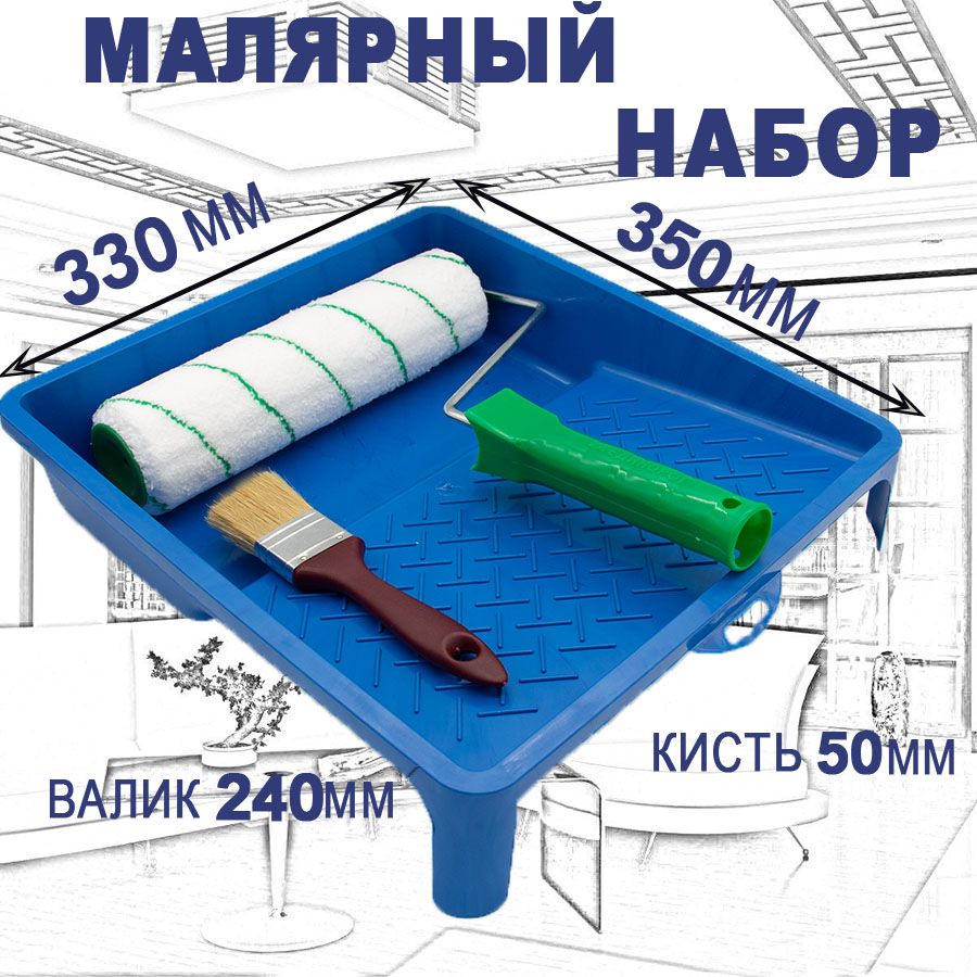 Валик для краски, грунтовки, клея купить на OZON по низкой цене (1687832740)