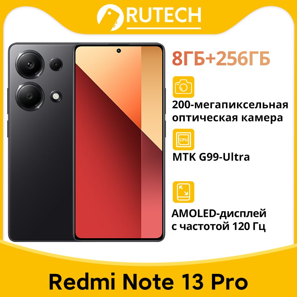 XiaomiСмартфонRedmiNote13ProГлобальнаяверсияGlobal8/256ГБ,черный