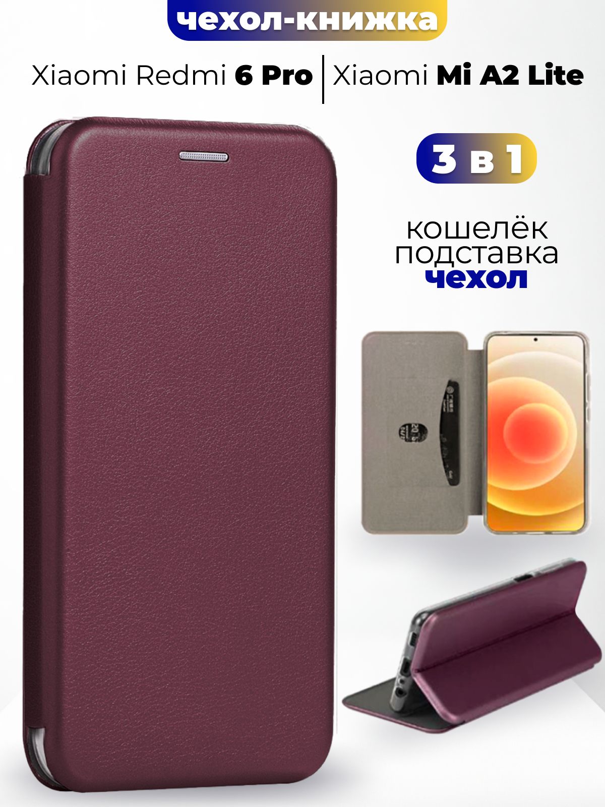 Редми 9 красный. Чехол-книжка xiaomi redmi 9. Чехол книжка на редми 9а. Чехол книжка на редми 9а. Чехлы на сяоми редми 9.