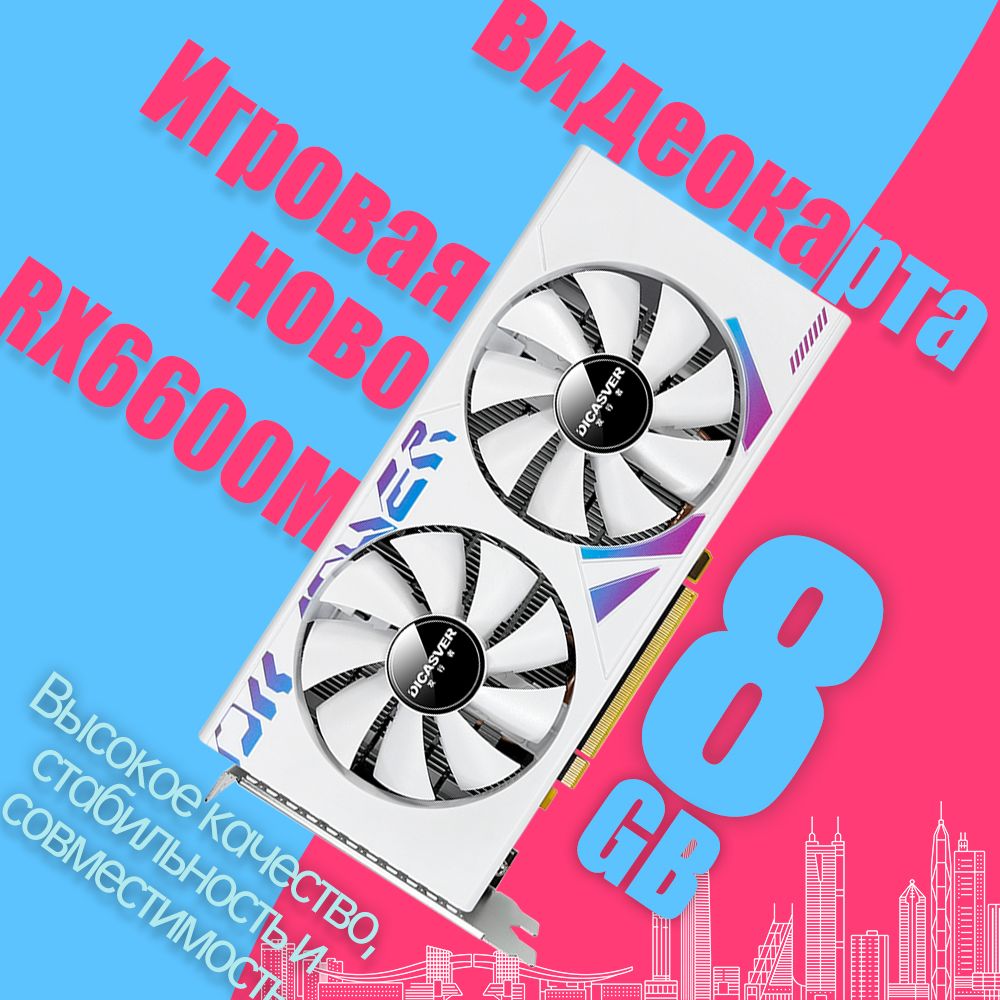 AMDВидеокартаRadeonRX6600RX6600M8ГБ(RadeonRX6600M)