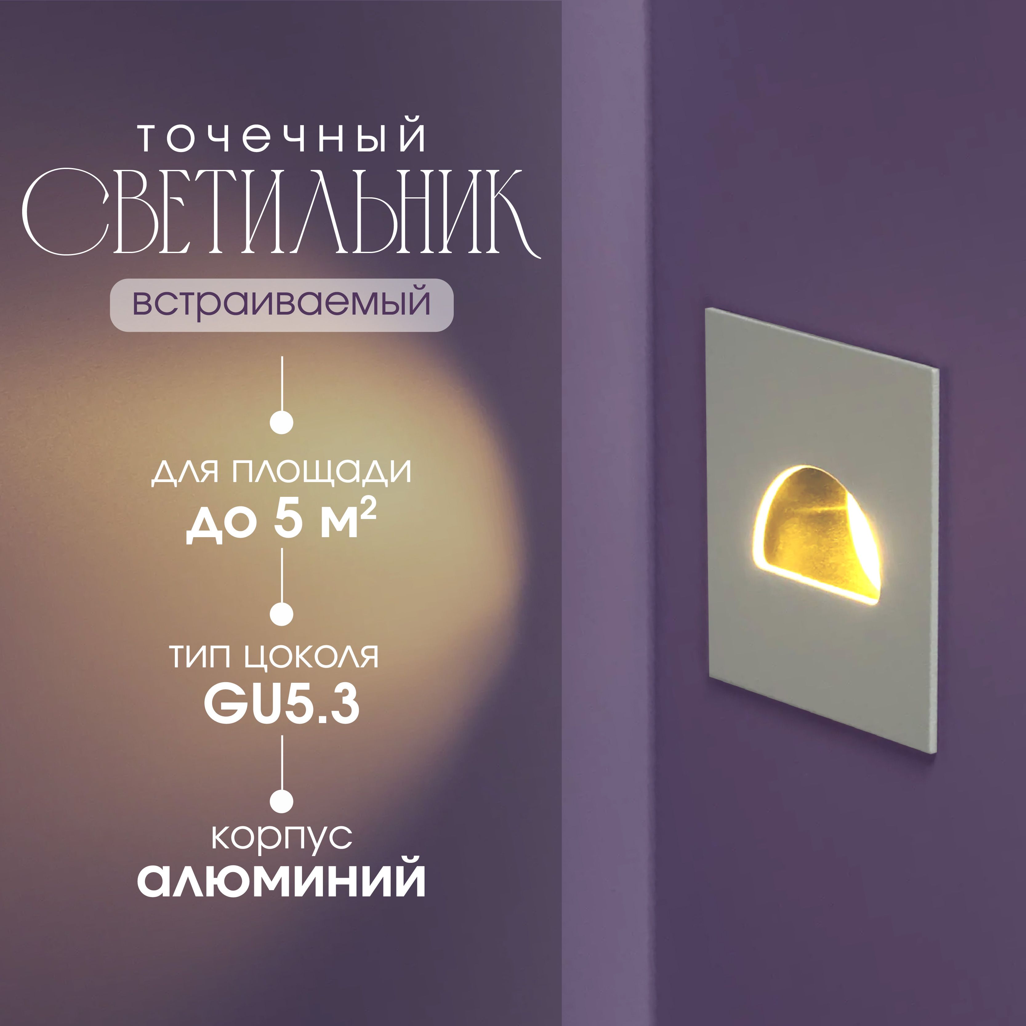 Встраиваемый светильник, GU5.3, 40 Вт