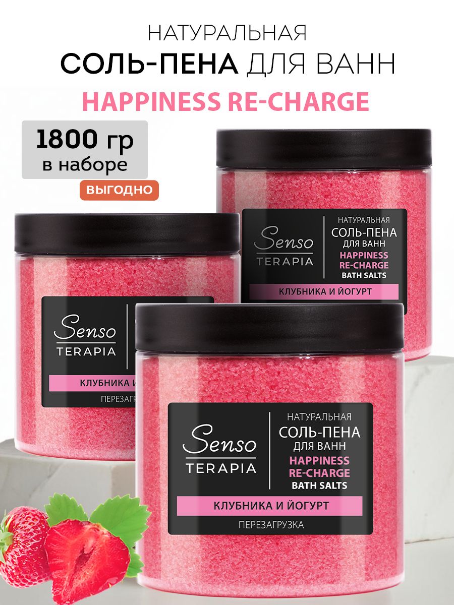 ST Соль-пена для ванн Happiness re-charge , 600 г (перезагрузка) - 3 шт