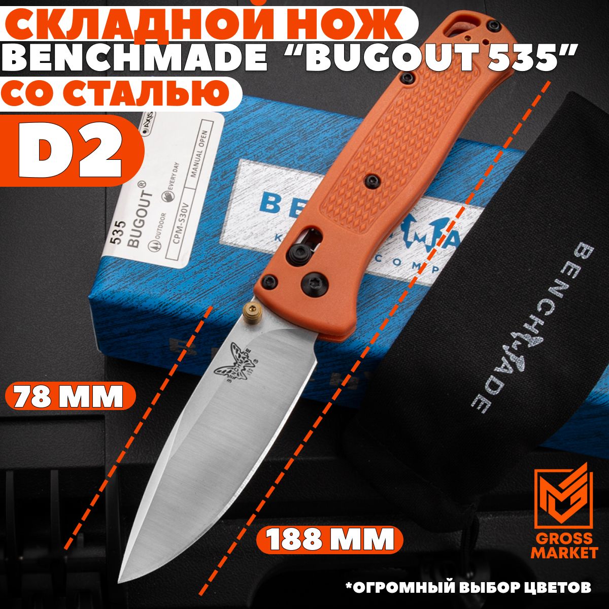 Нож складной, Benchmade Bugout 535, туристический для городского ношения, EDC