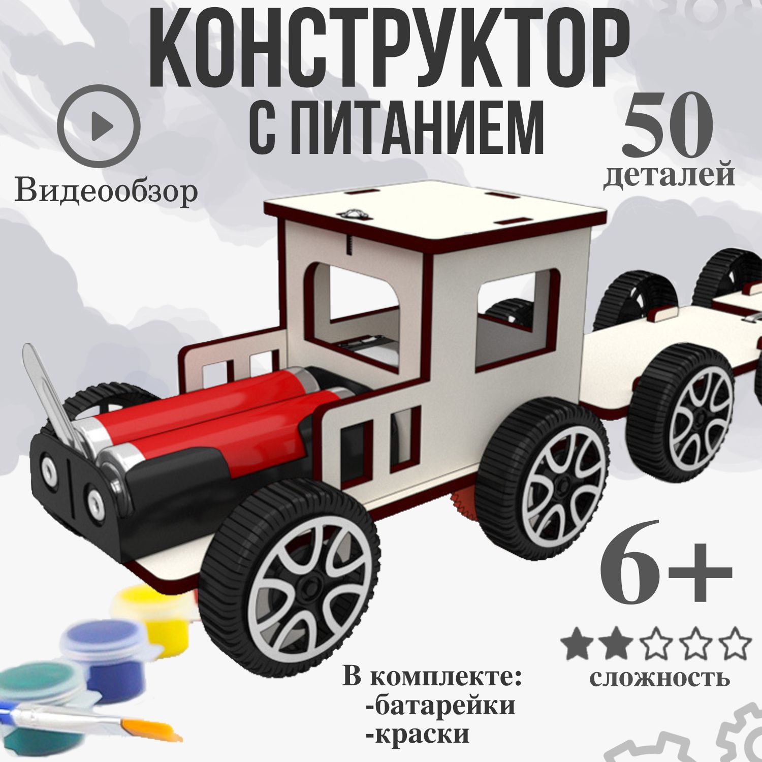 Деревянный конструктор 3D Игровой набор поезд